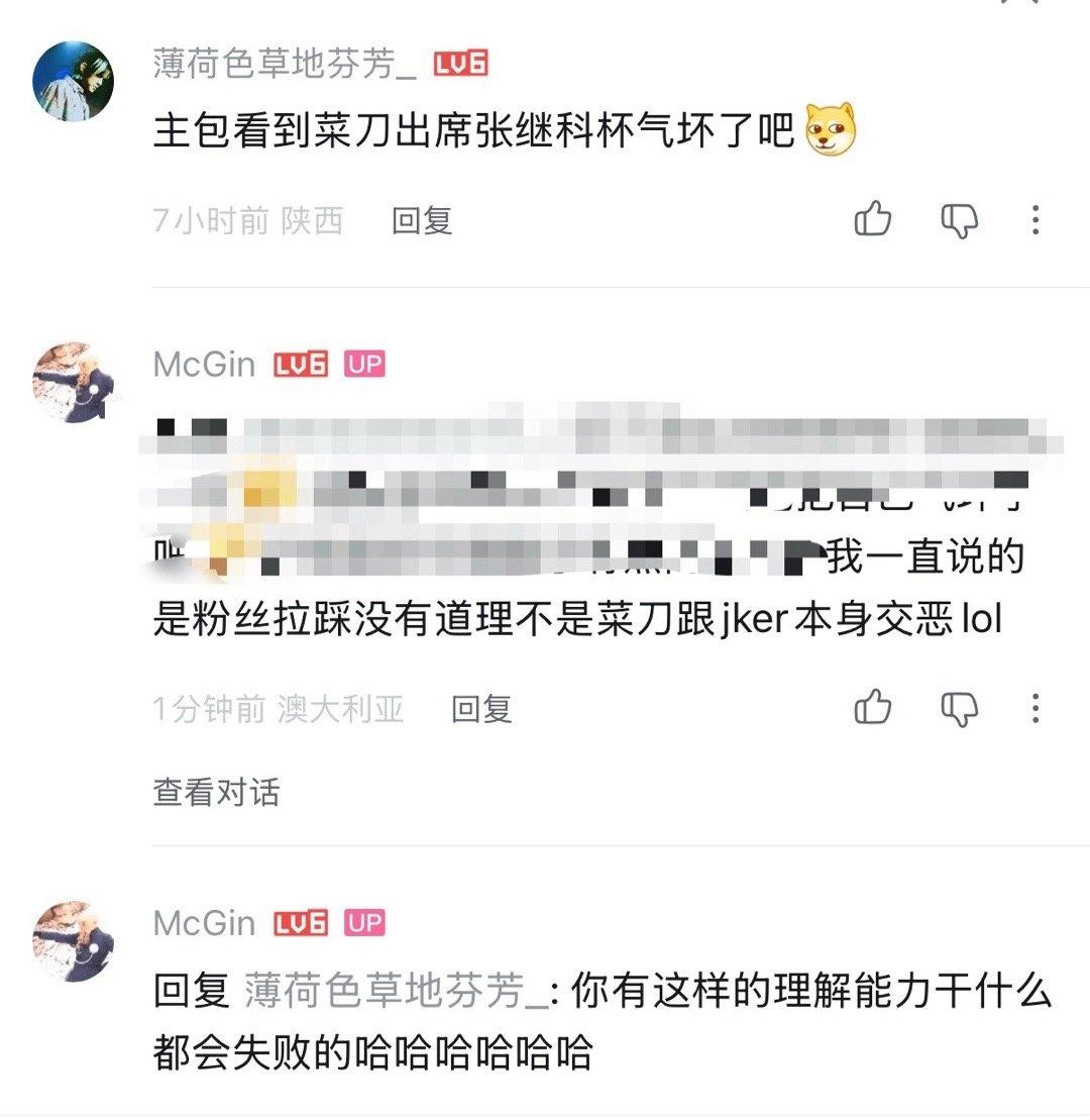攻击粉丝的时候太委婉就会在三四年后还被幽一默…​​​