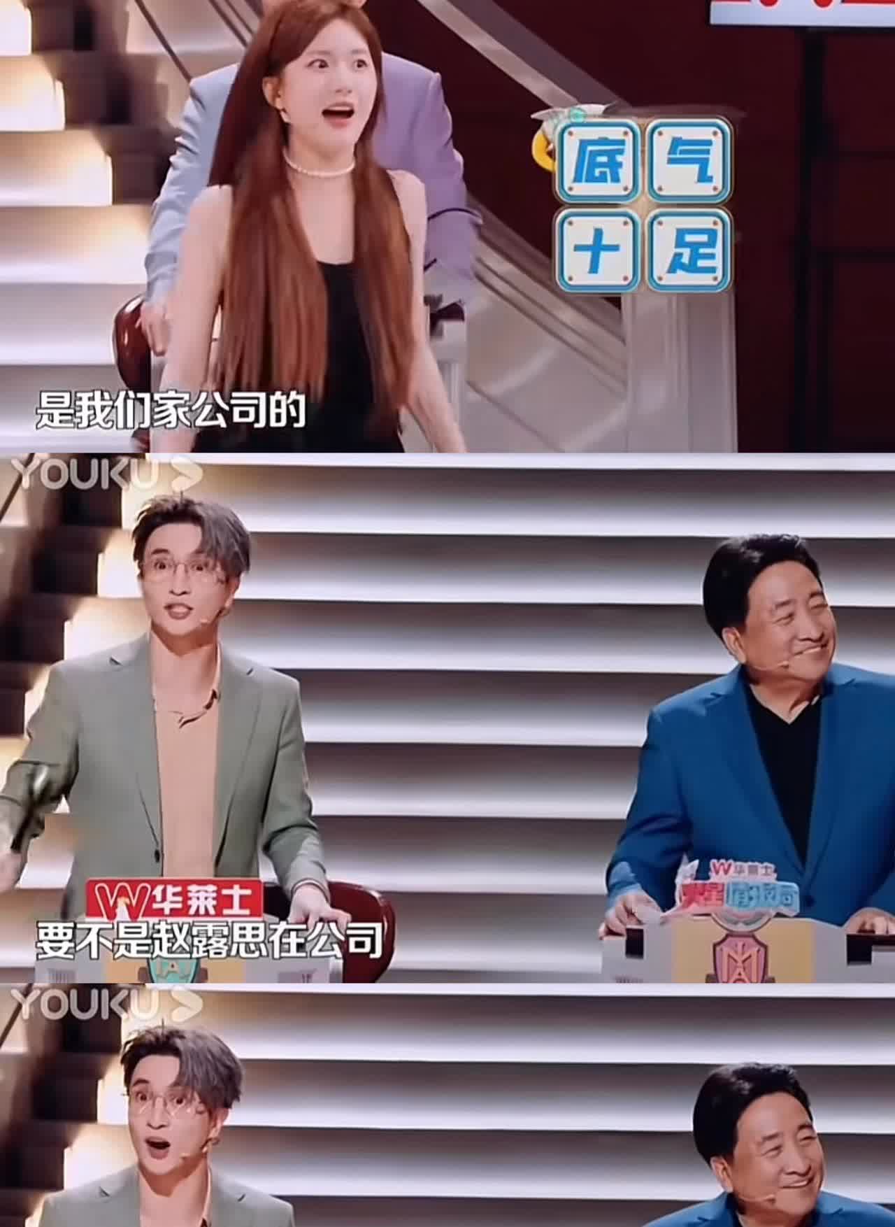 赵露思维权消息一出，薛之谦的含金量又上升了，薛之谦曾和赵一起上过《火星情