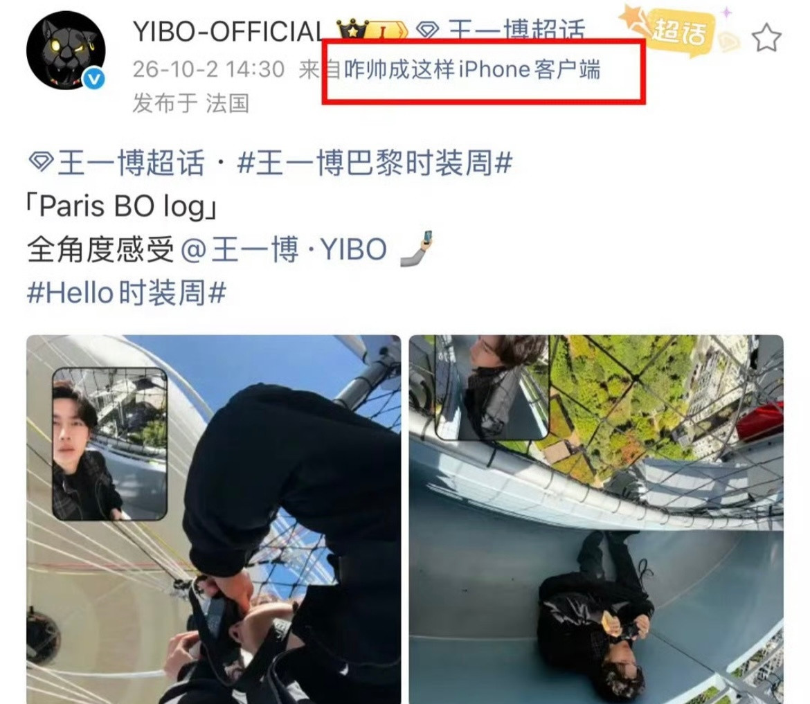 王一博在线反驳网友玩梗调侃：王一博咋萌成这样！王一博在线俏皮反驳：王一博咋帅成这