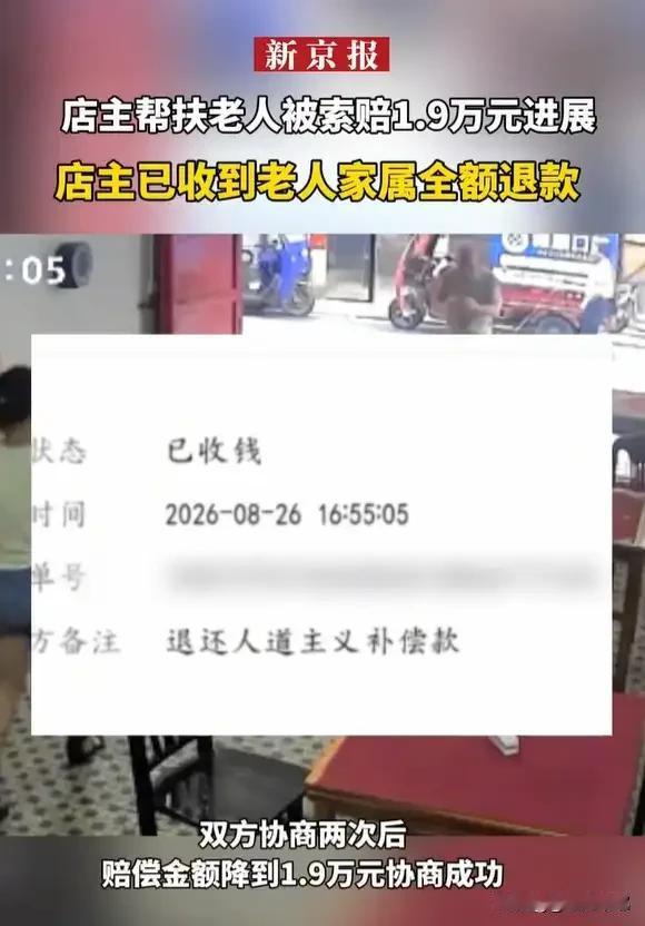 对冲彭宇案负面影响，祁东扶人事件圆满落幕：这是舆论胜利，更是好人胜利！备