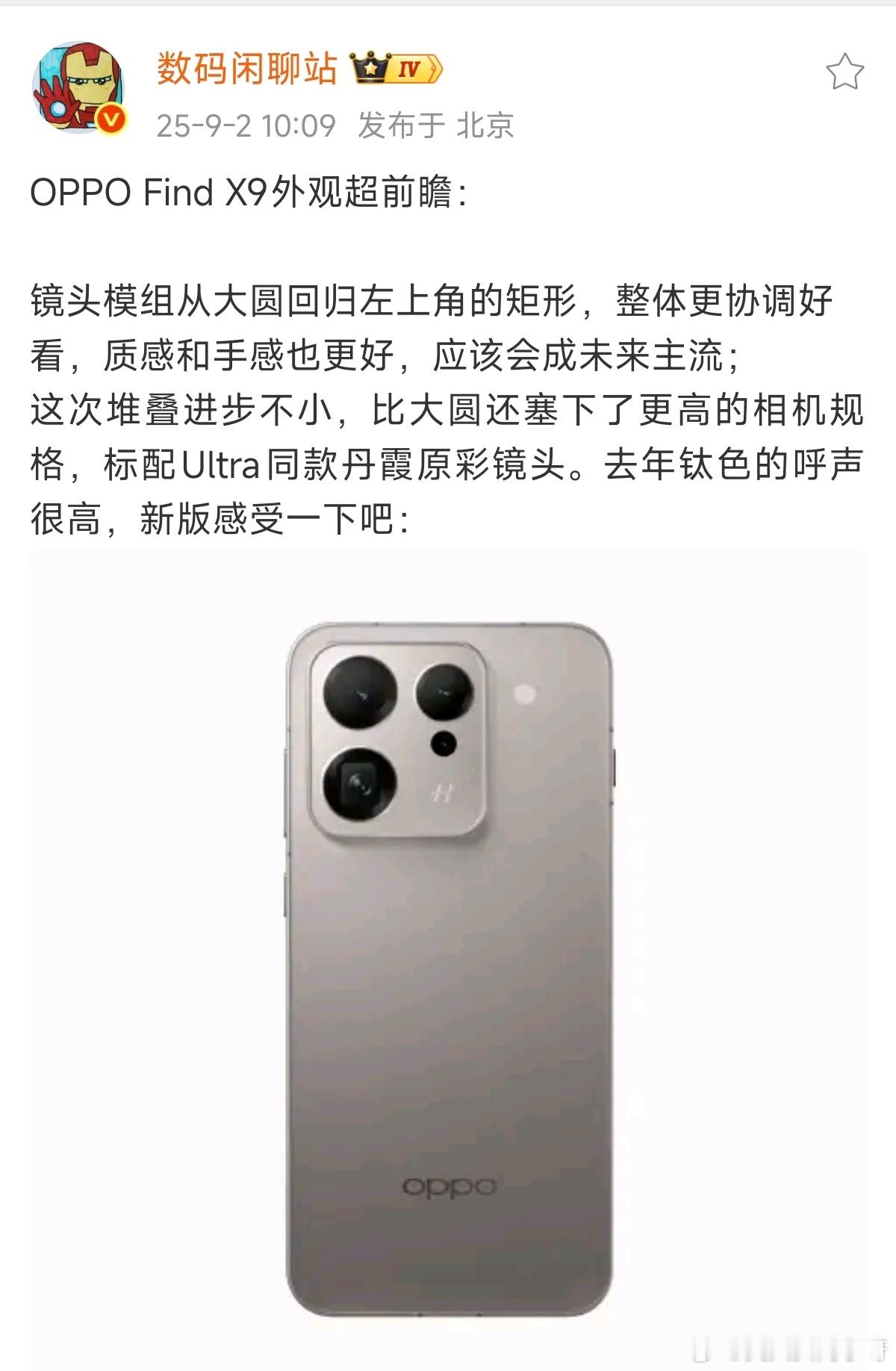 今年居然这么早就放出X9的外观图了～这个镜头设计感觉怎么样？