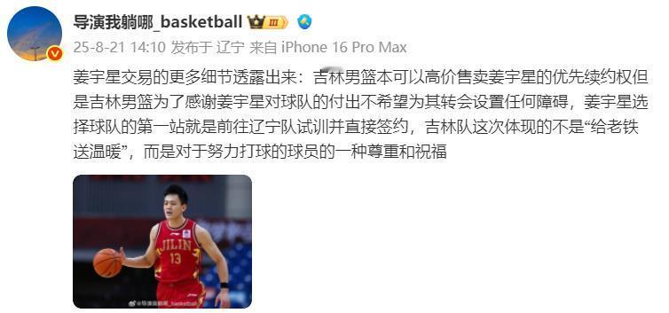 穷队老板亲手送走王牌他一句话，让球迷集体破防吉林队账上只剩盒饭钱，孙军却