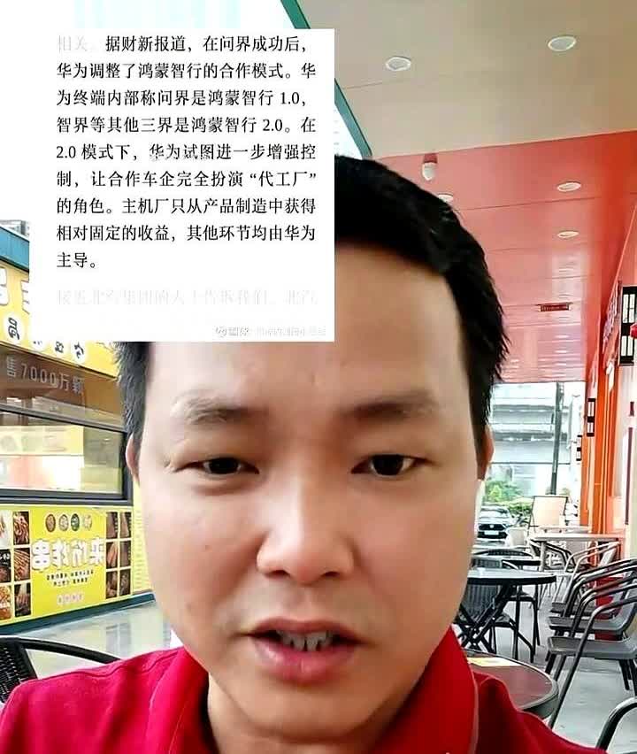 华为这波造车“局中局”，玩得比谍战片还刺激。问界一炮而红后，华为默默把“