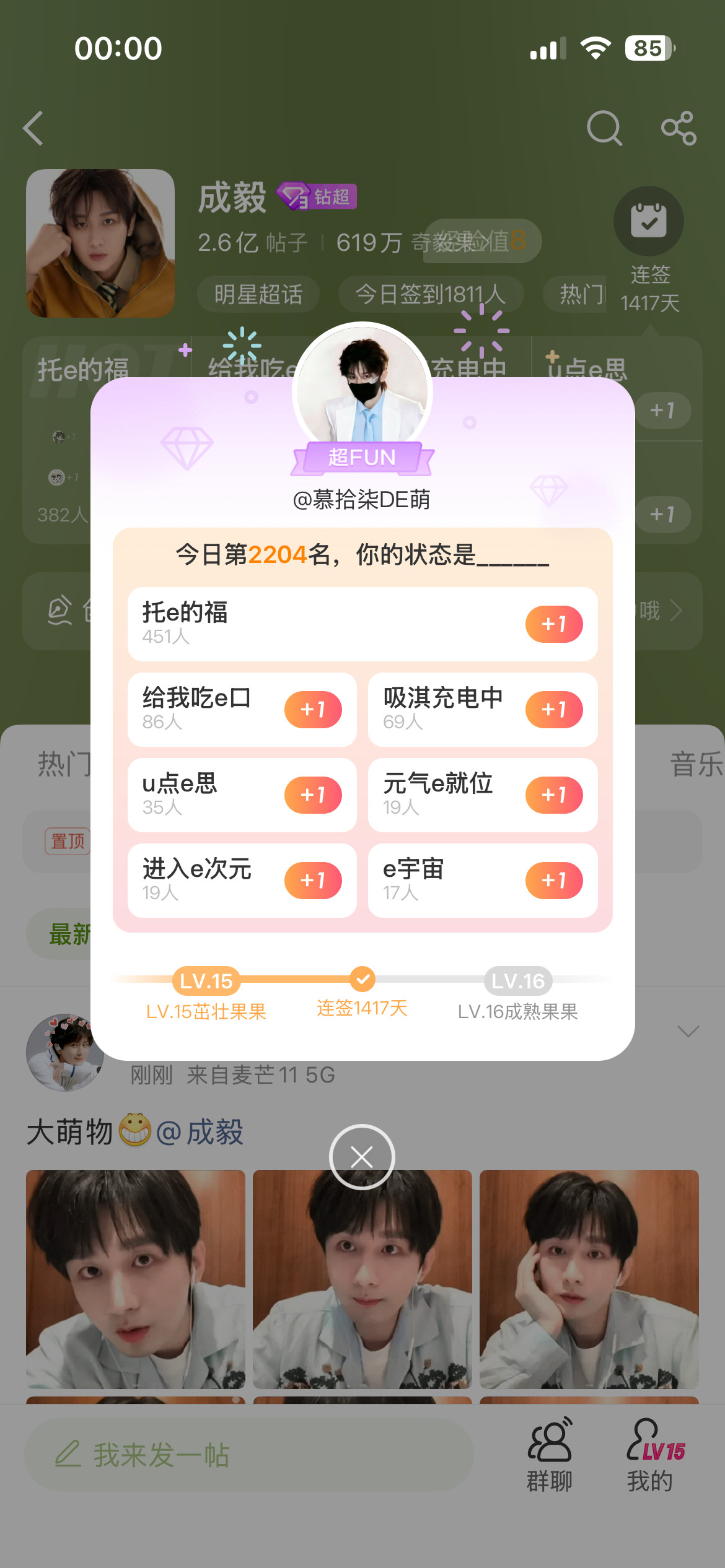 晚安我的大宝贝