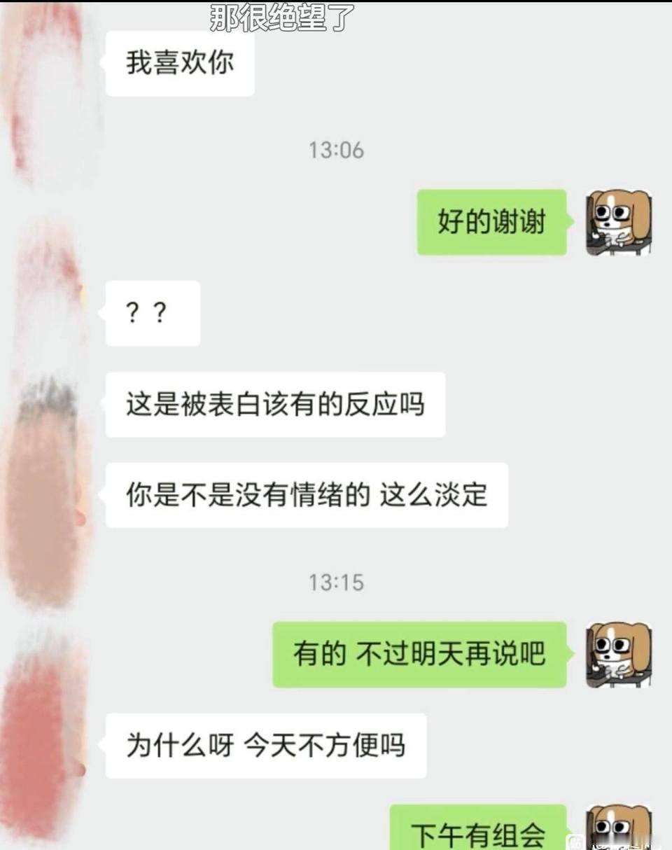 头像很能反应他的状态[捂脸哭]