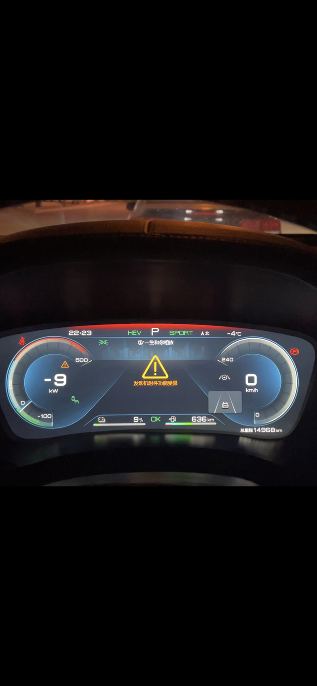 比亚迪宋新能源冷却液过热高速上限速兄弟姐妹们有类似问题吗？两次了，跑高速开着h