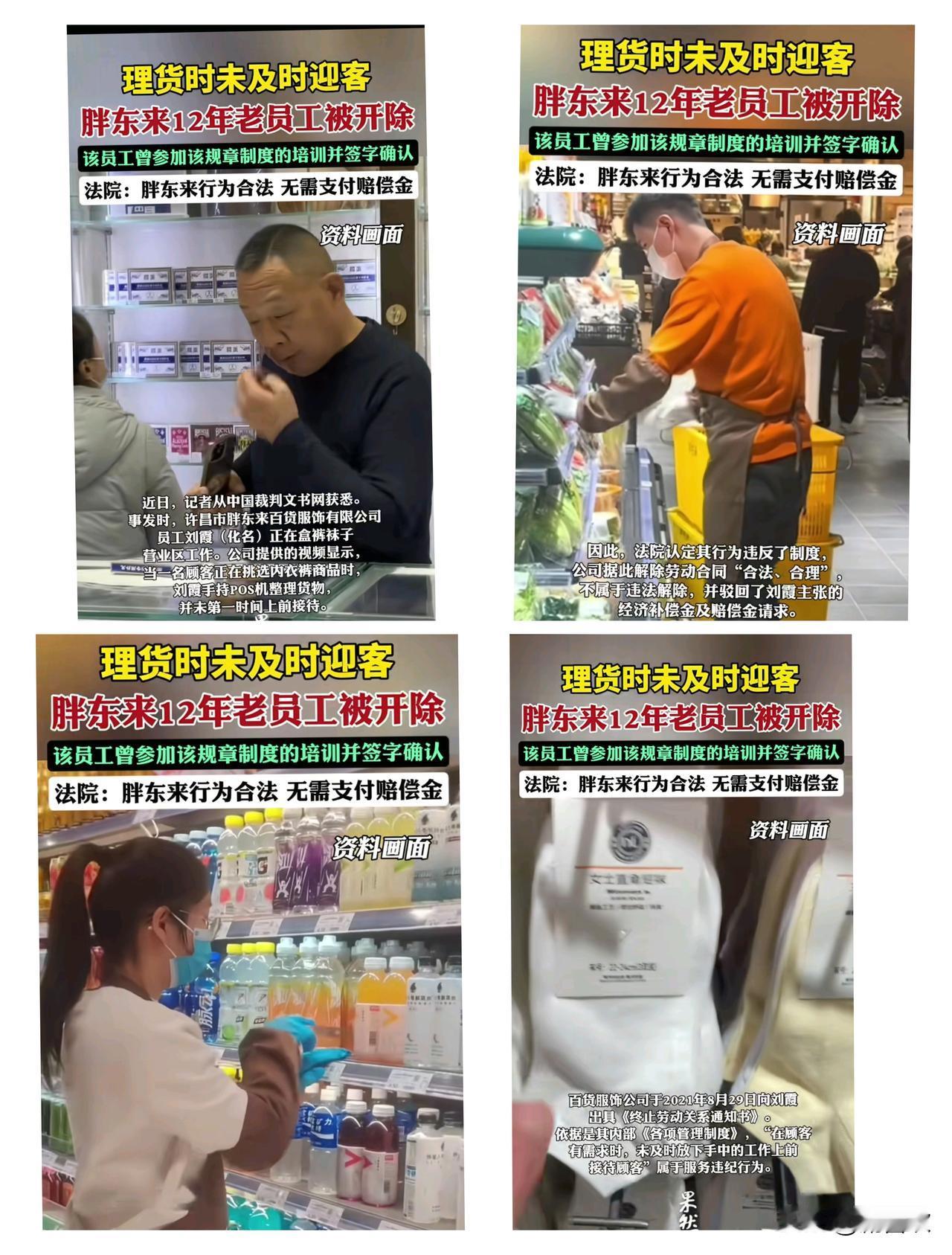 今晚，胖东来那9000多员工怕是又要琢磨琢磨自己的饭碗了——不是公司要黄，是