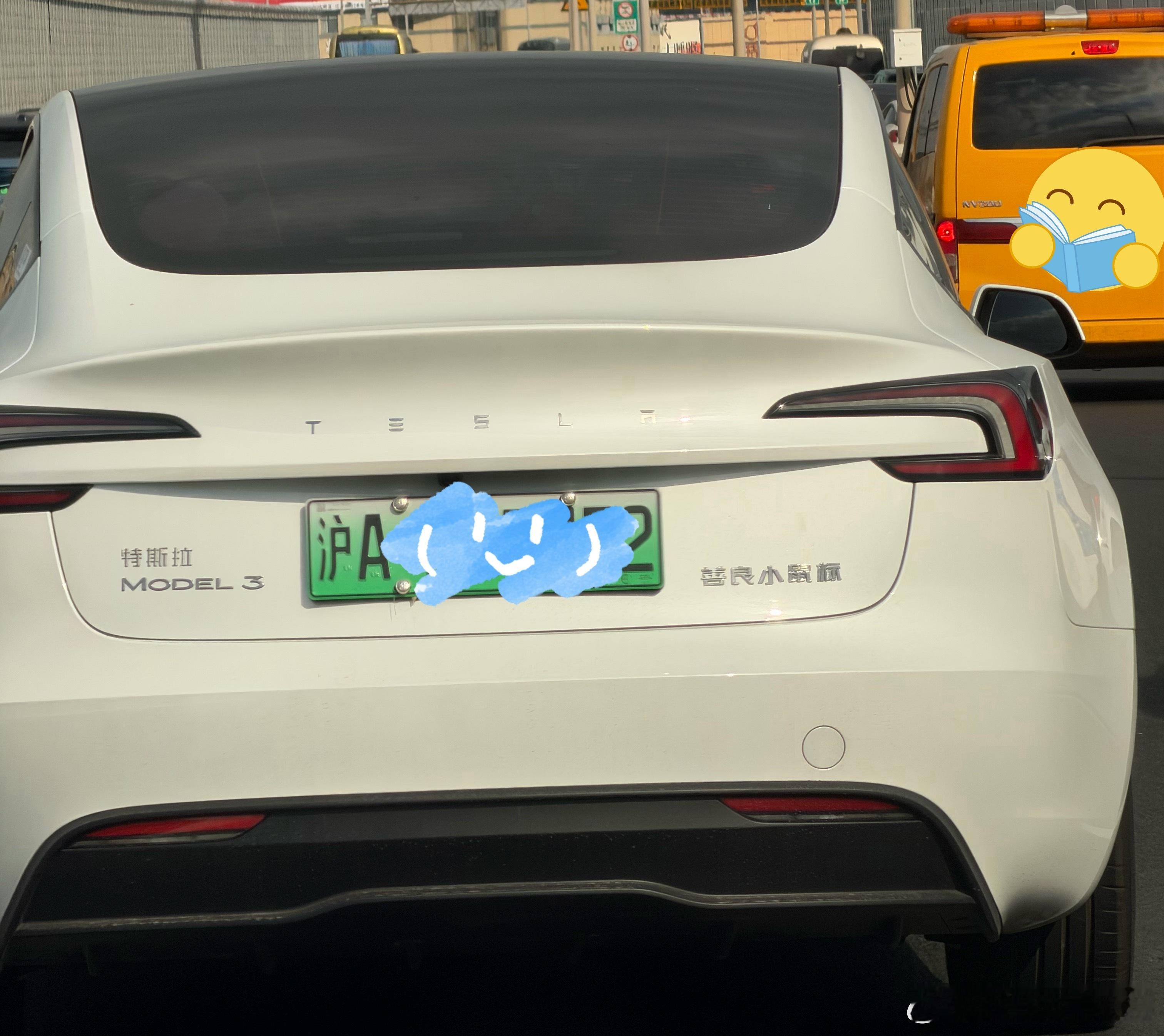 这个特斯拉尾标挺好玩。特斯拉人送外号邪恶大鼠标，这个贴了个“善良小鼠标”[大笑]