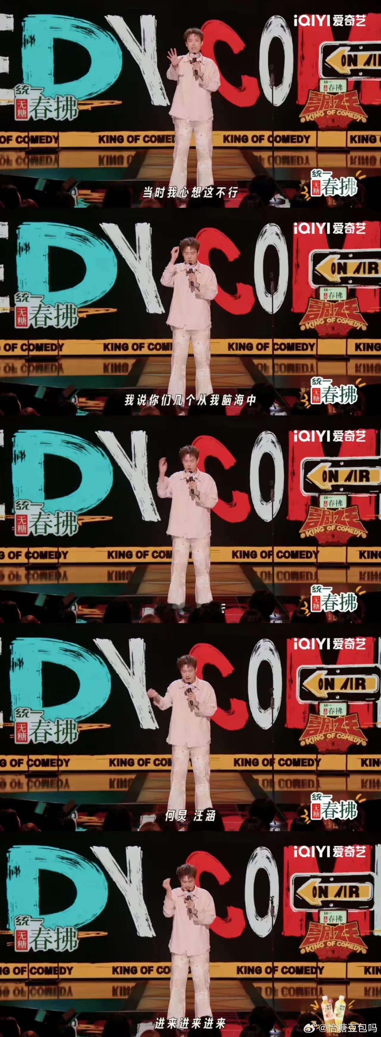 小北的淘汰感言喜剧之王单口季喜剧之王单口季2小北止步半决赛很遗憾，但他用幽默缓