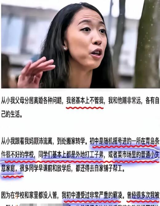 哈佛大学毕业生蒋雨融，毕业后第一件事就是黑自己的母校青岛65中。哈佛毕业生蒋雨