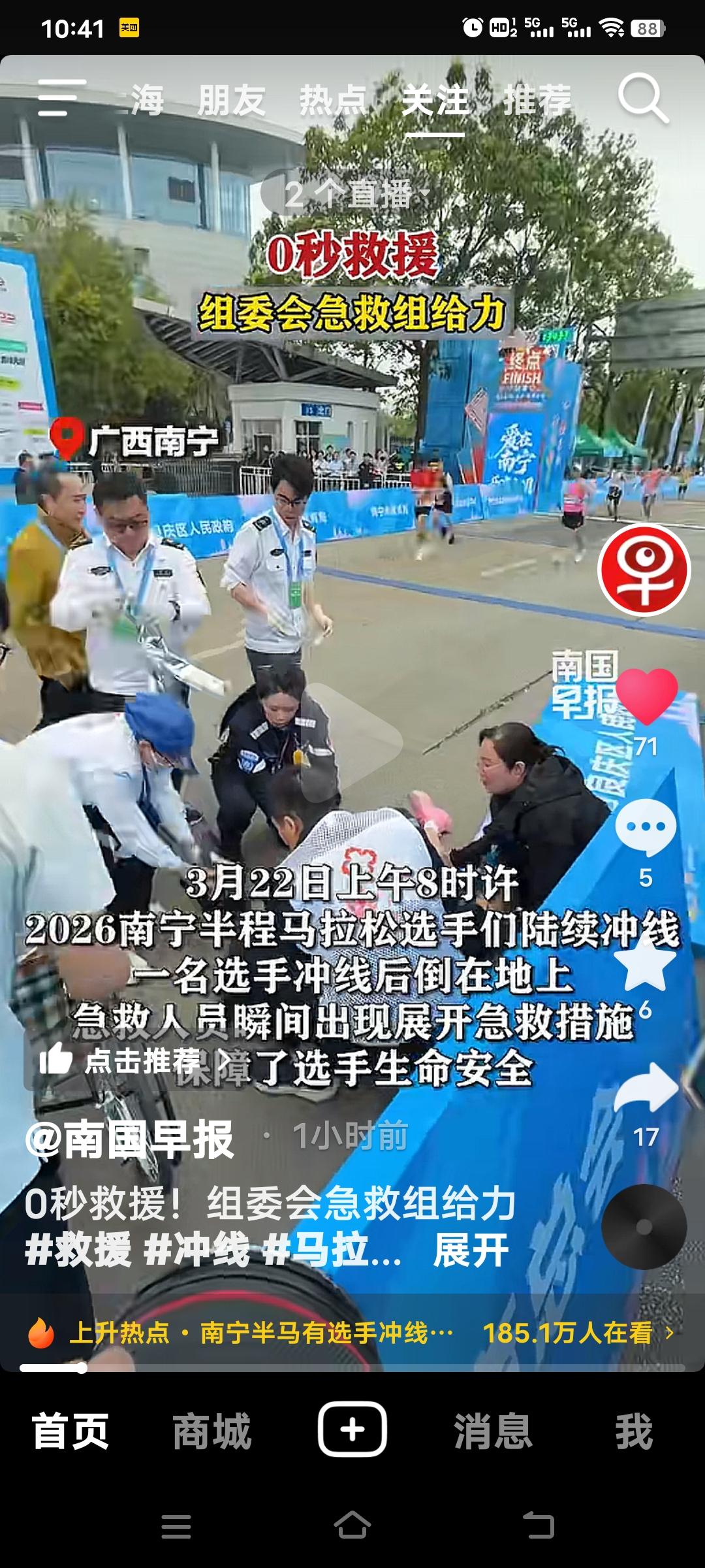 太惊险了！南宁半程马拉松现场紧急救援上演！一名选手突然倒地，急救人员迅速展开施