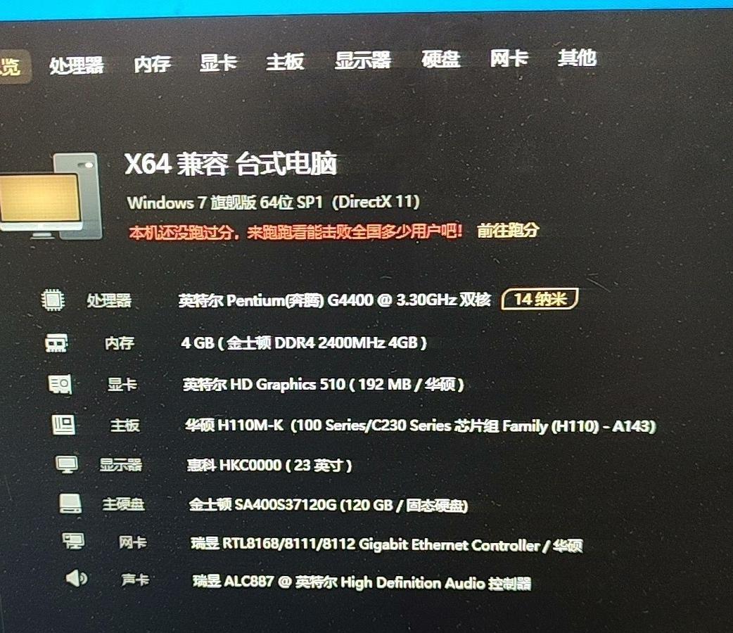 昨天堂哥来找我，说他儿子出去上大学了，现在下了班也没事做，想让我给他的电脑升级一