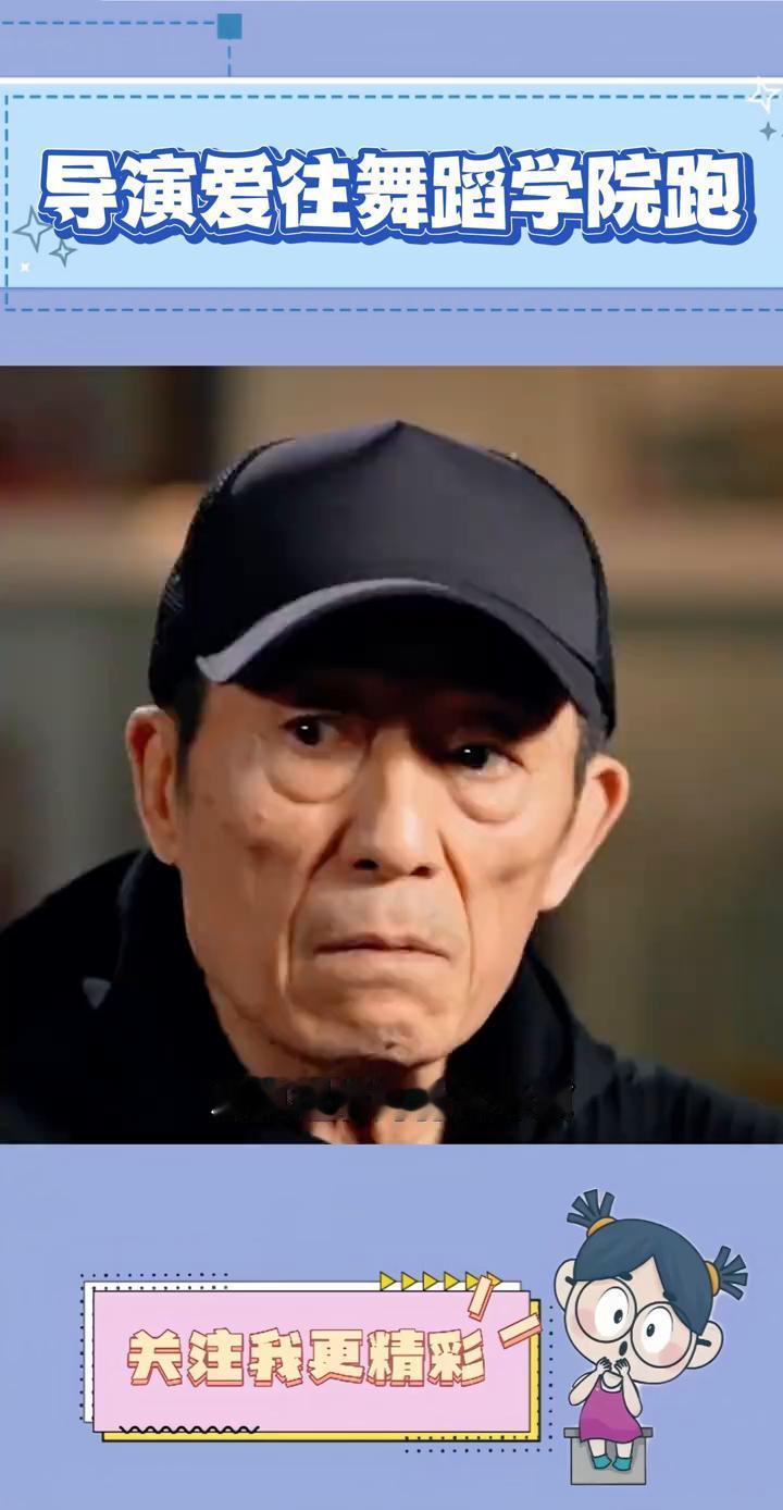 导演爱往舞蹈学院跑。总算理解为什么导演选角爱往舞蹈学院跑了。刷到刘浩存为新剧练