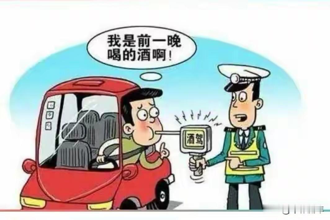 隔夜酒驾怎么处理最新规定一、核心法定原则（重中之重）法律认定只看【驾车瞬