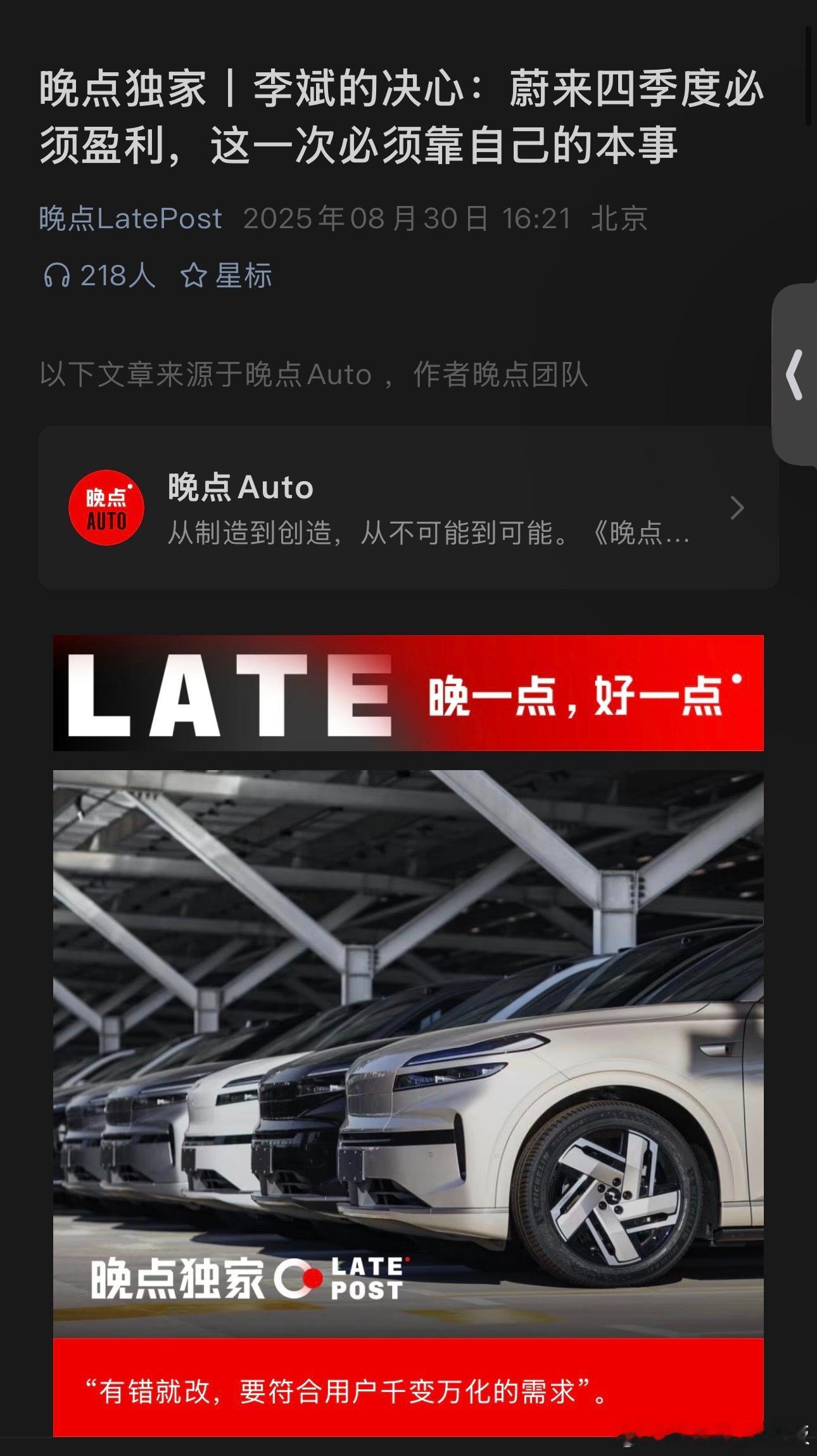 从李斌的“变”，看蔚来如何接住用户需求。蔚来这波反弹，藏着李斌很关键的改变：不再