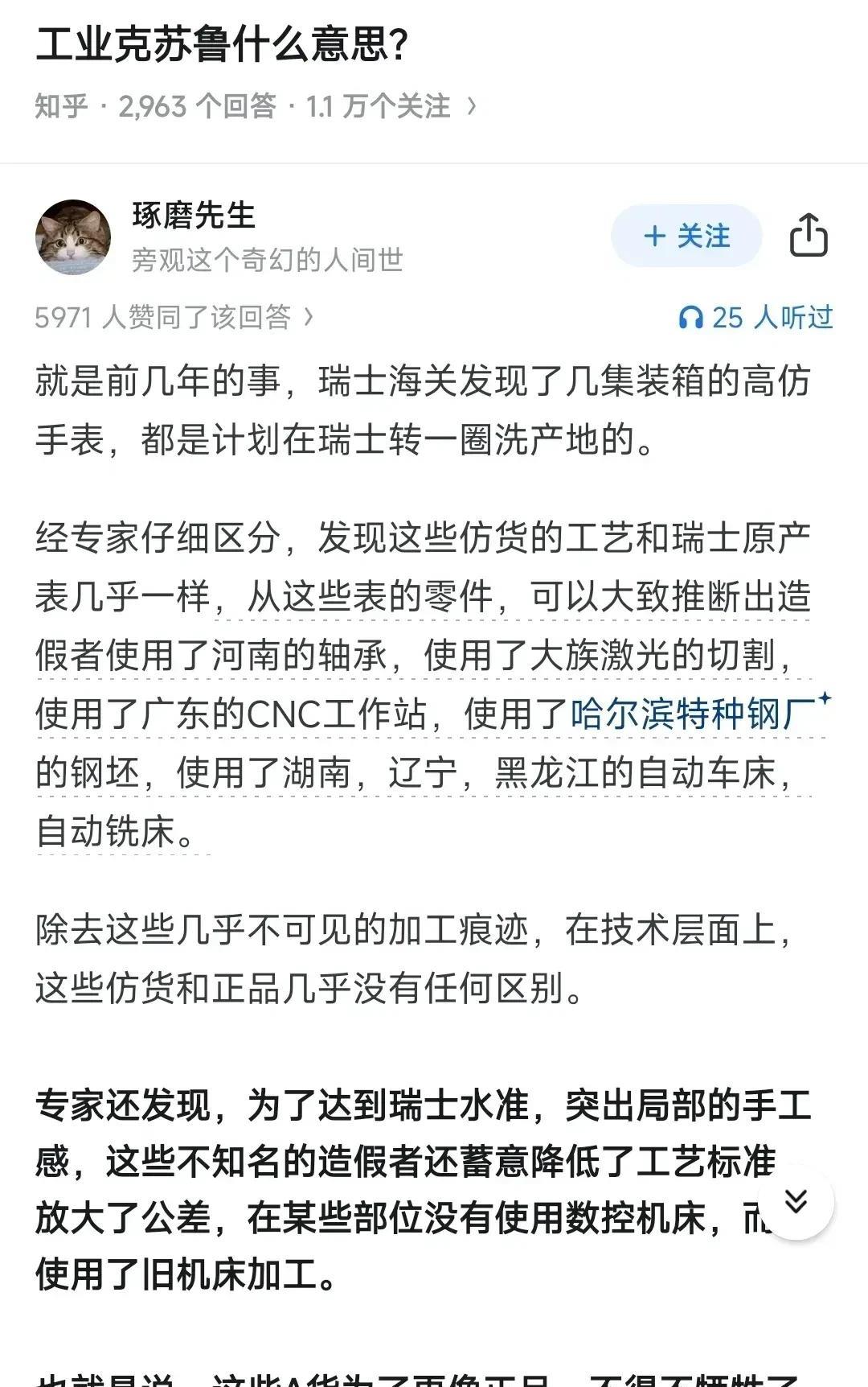 工业克苏鲁什么意思？网友分享过这样一个故事：小时候我爸他们是搞工程设计的，刮