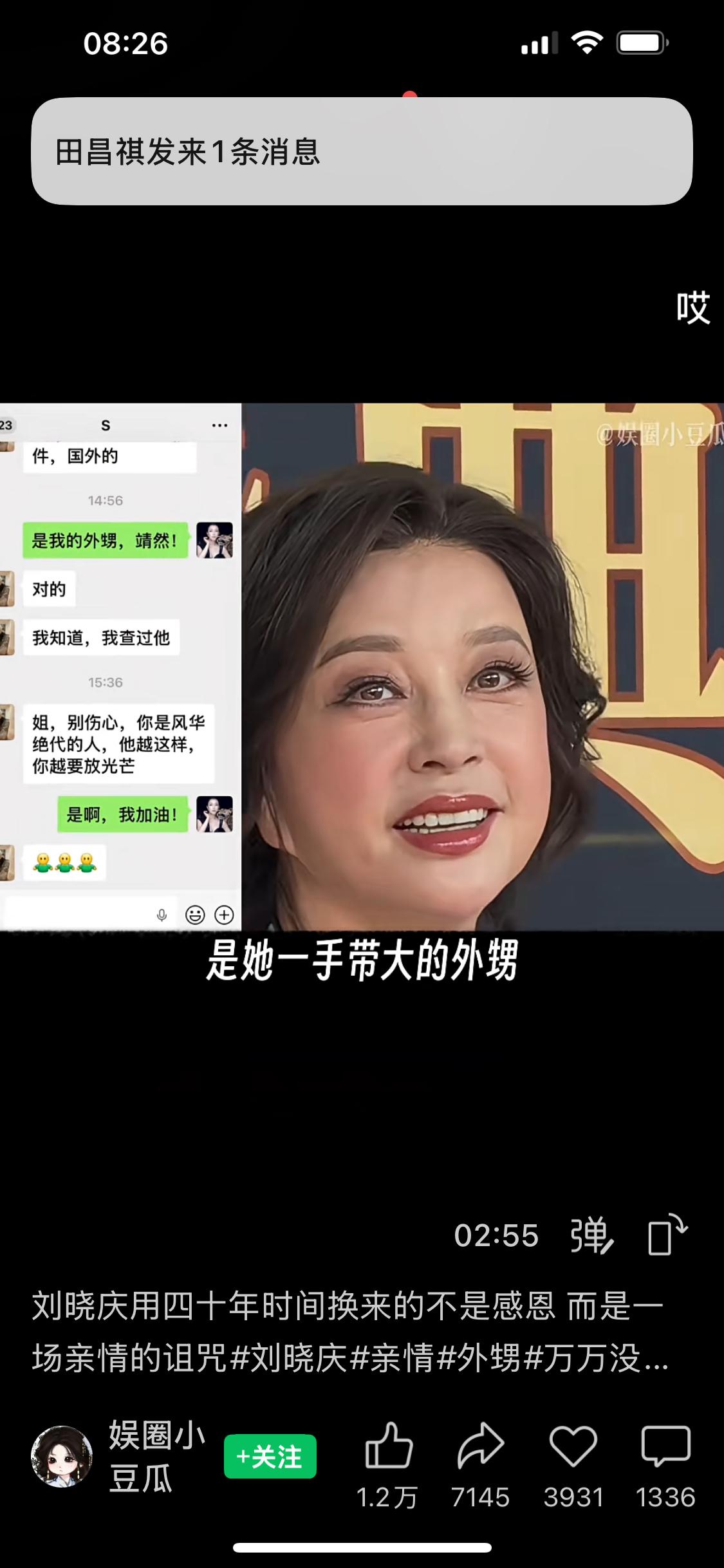 永远不要对兄弟姐妹家的孩子太好，xx庆就是个例子，亲人看着你有钱，但又花不到你