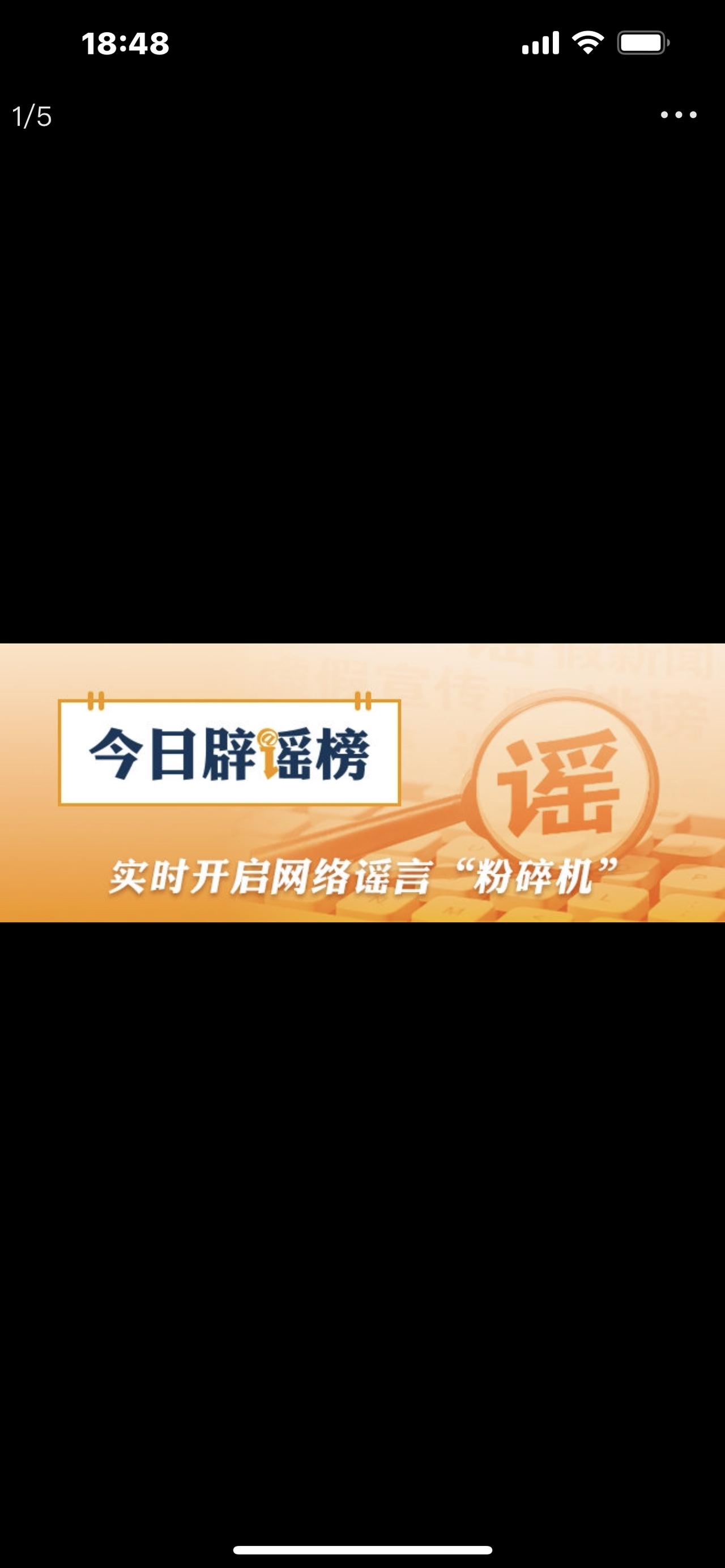 今日辟谣！全网疯传的3件大事全是假的，别再被骗转发了紧急提醒！今天这几条谣言