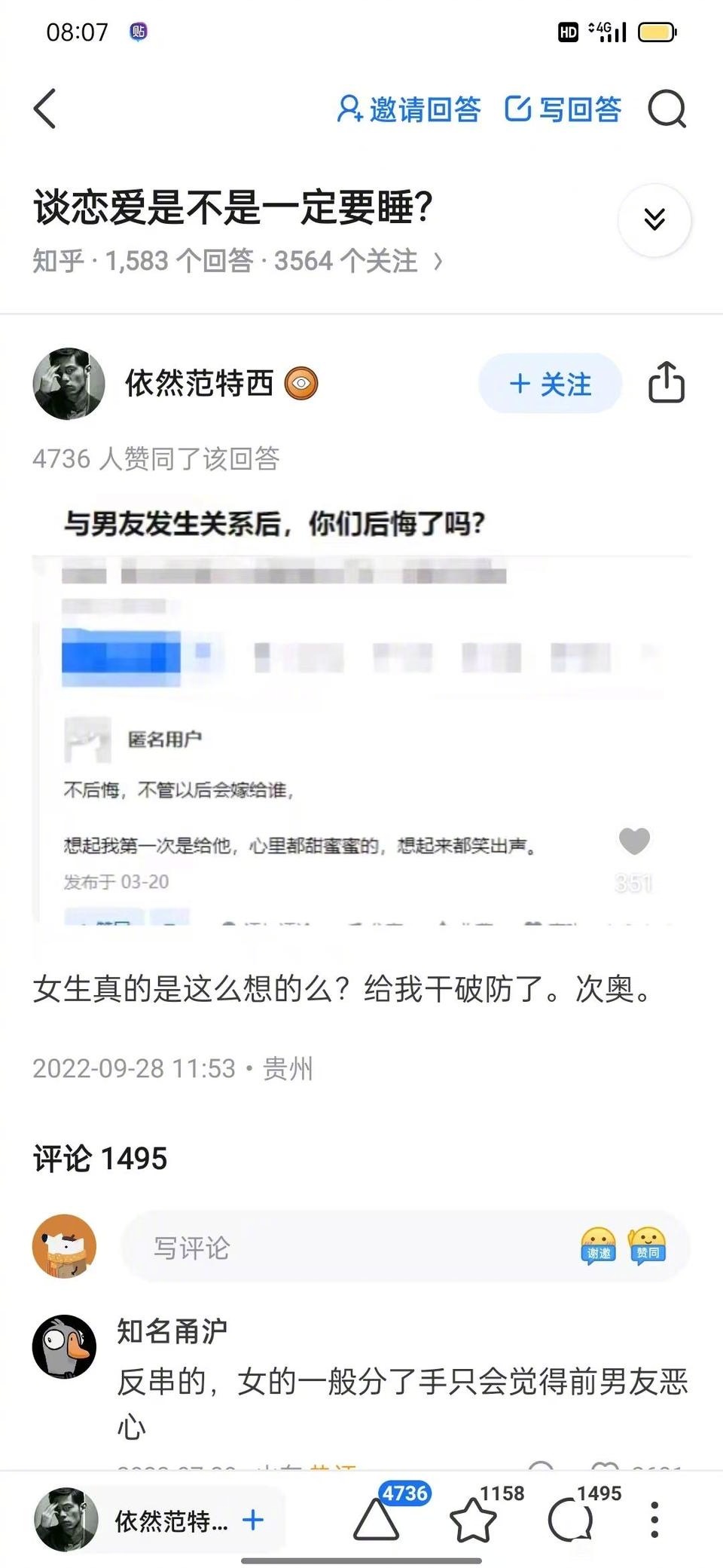 女生真是这样想的嘛？​​​