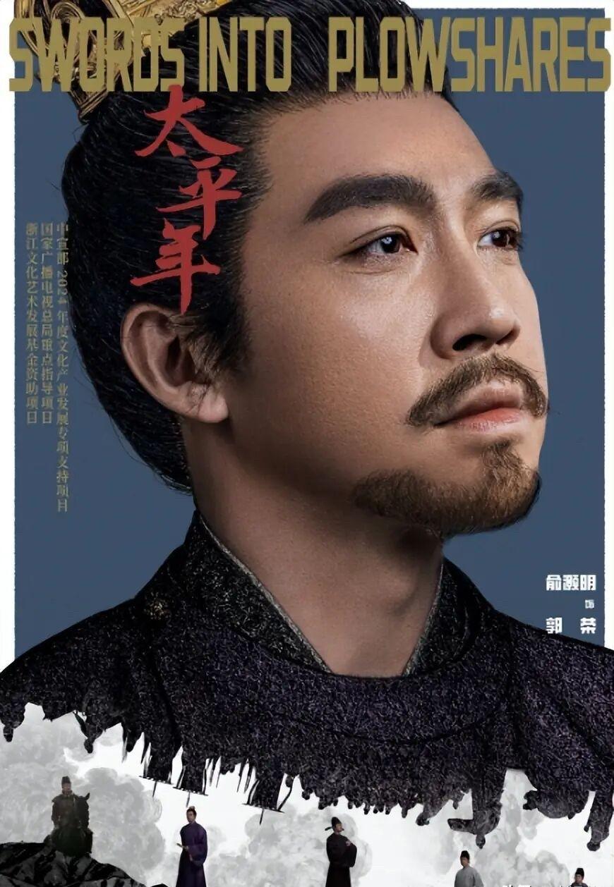 我劝你，先别急着夸俞灏明演技炸裂。因为《长风渡》里他演的那个郭荣，根本不是“演