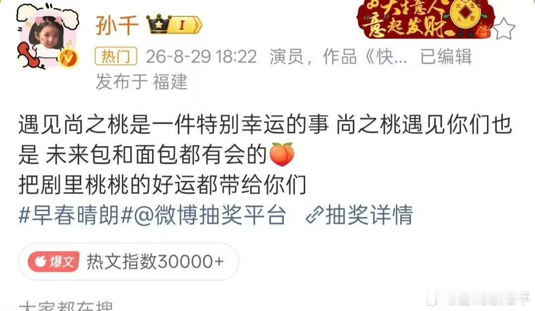 孙千送包别太大方好吗，妈呀，神仙小姐姐，新剧也很好看，孙千简直完美，好喜欢她啊