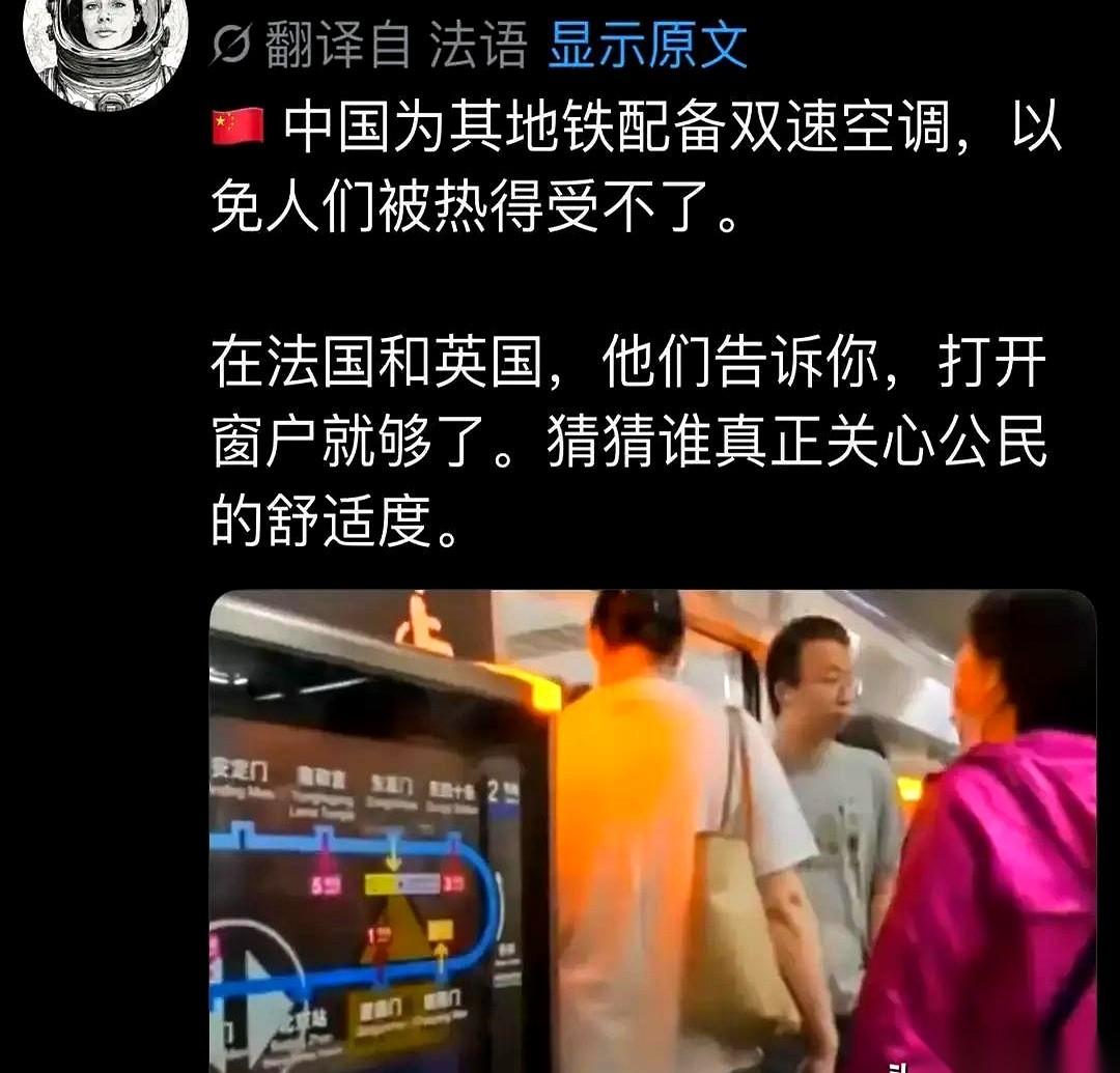 一个在伦敦和纽约都生活过多年的法国人，最近在中国坐了一趟地铁，回去之后直接在社交