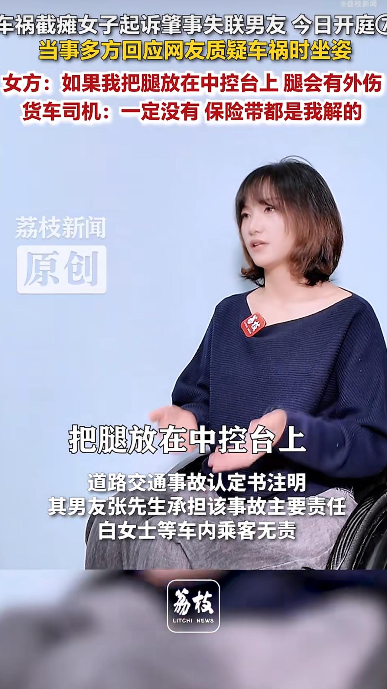 甘肃那起“男友驾车致女友截瘫后失联”的瓜又有新反转了！之前大家都在骂男生渣，说他