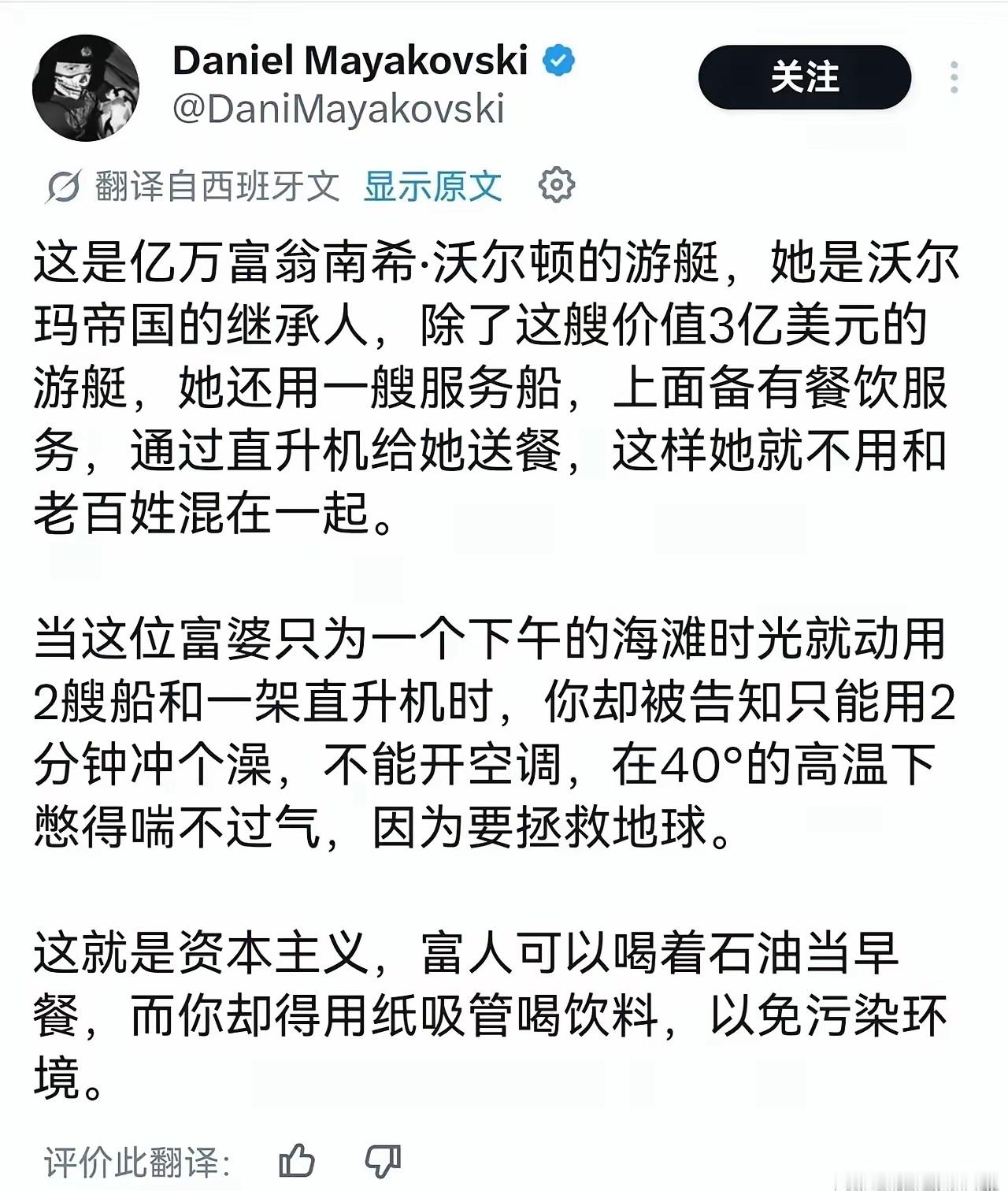 欧洲人民似乎还没有学会独立思考