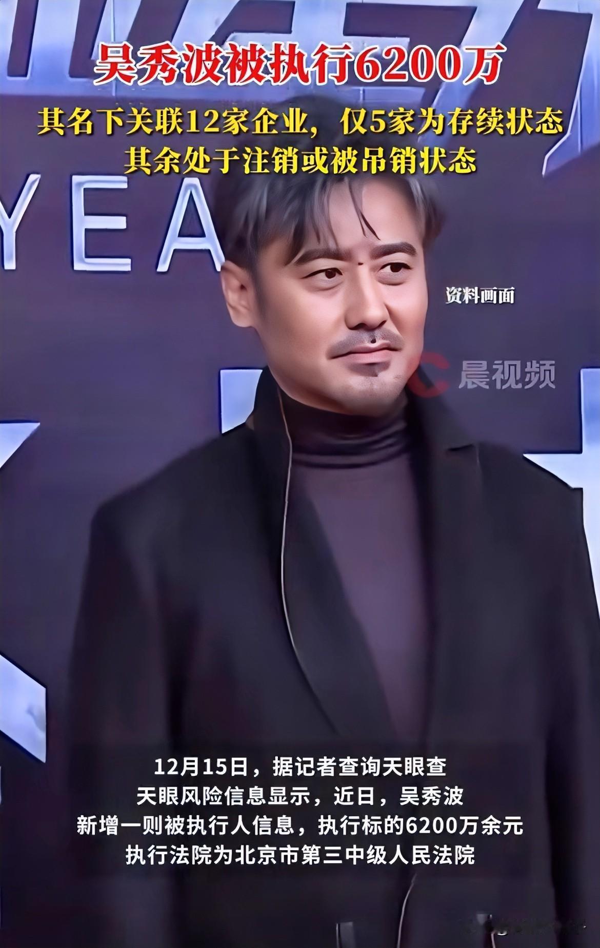 又是6200万！这数字看得我脑壳直突突。当初那个“雅痞大叔”的人设塌了不说，