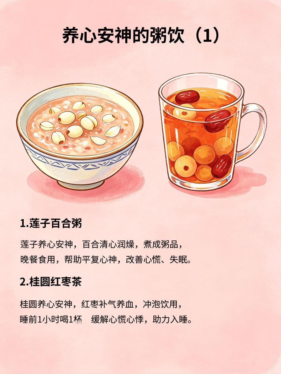 心慌心悸睡不好，养心安神就吃这4样经常心慌、心悸，晚上睡不着、易惊醒，多是心神