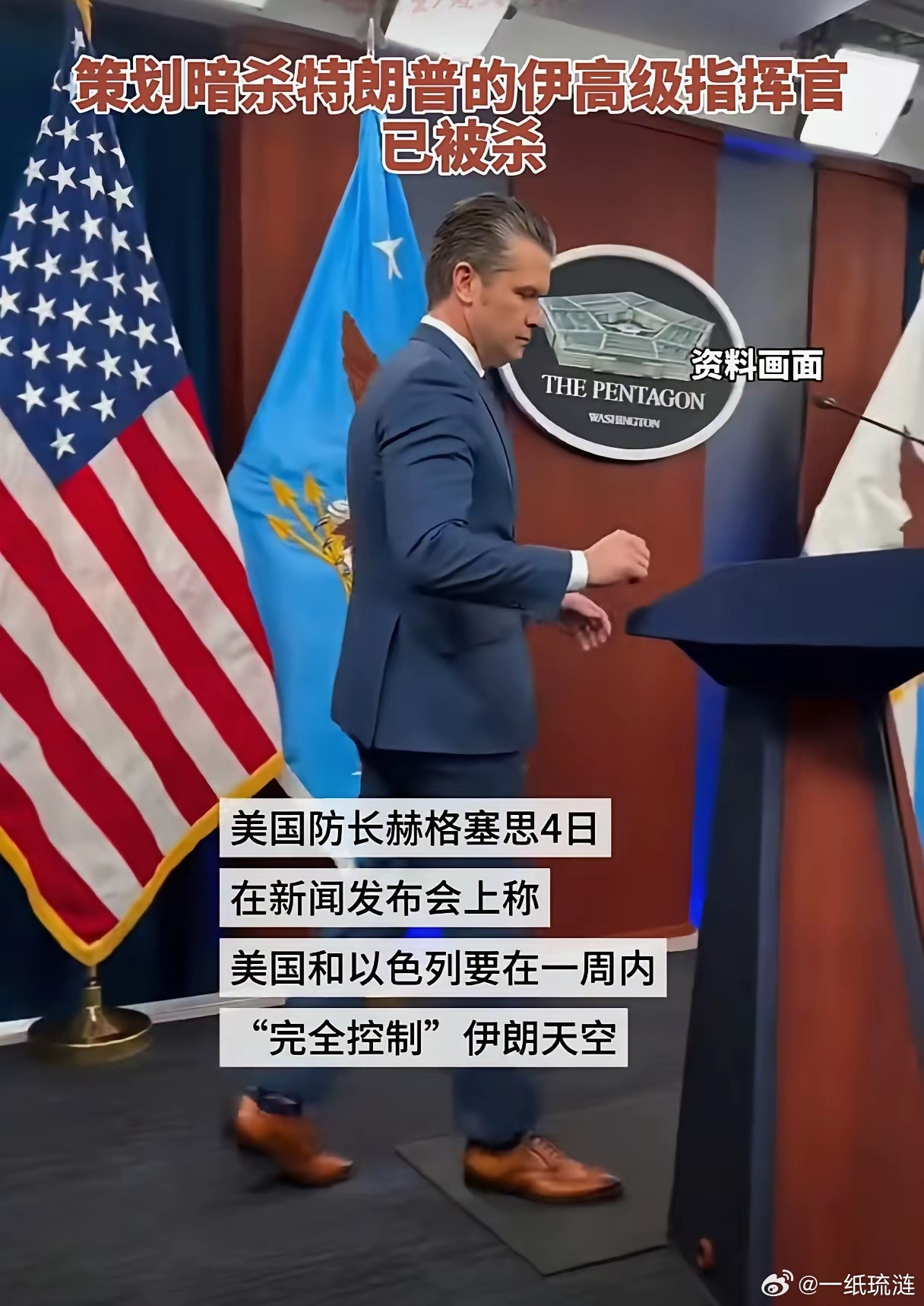 特朗普被伊朗发全球追杀令！特朗普急了，美国中情局和美军的反应也真快，追杀令发了不