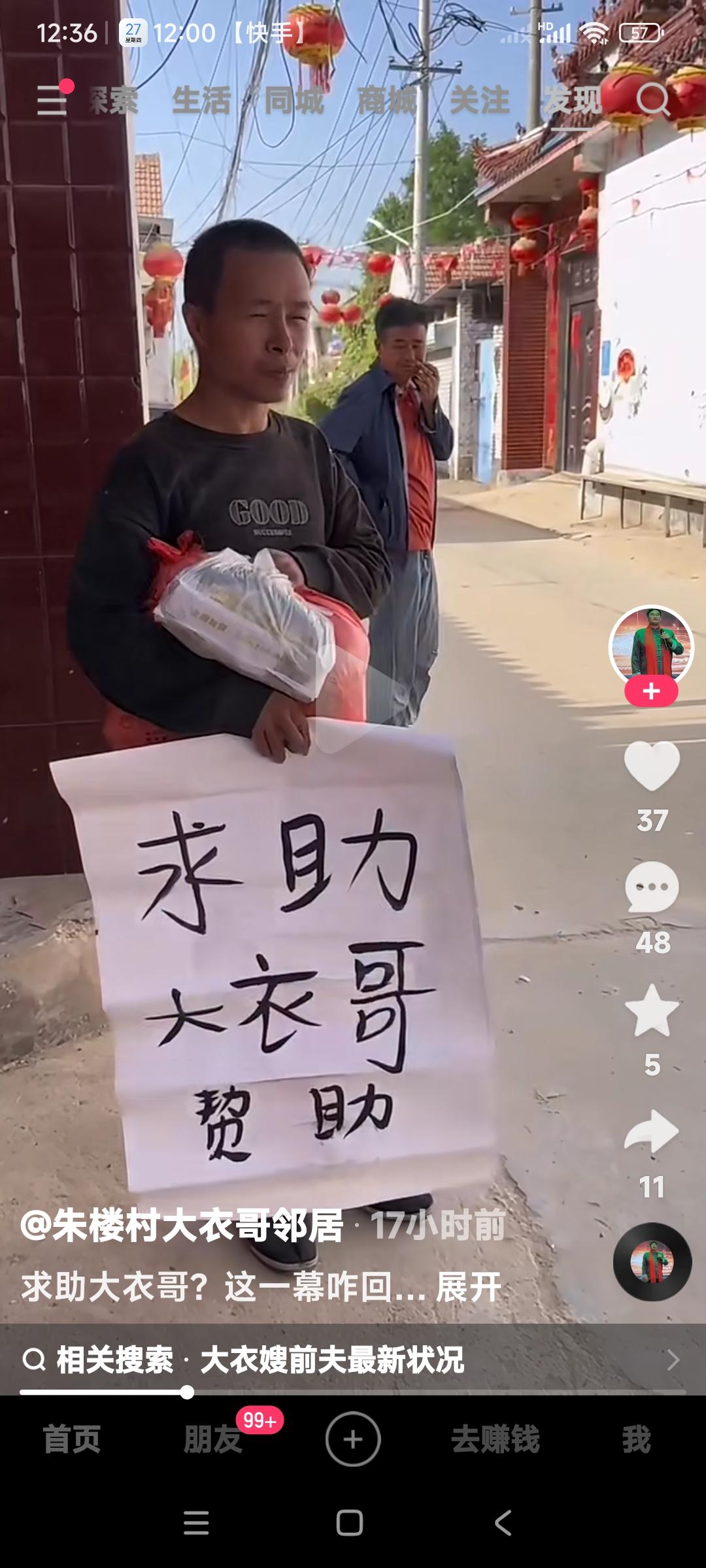 大衣哥朱之文家门前是真不消停啊。门前又来一个求助者。瞅那面相，是一个中壮