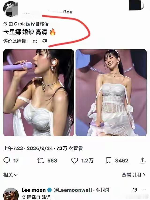 她这一身婚纱风格很吸睛呀！​​​