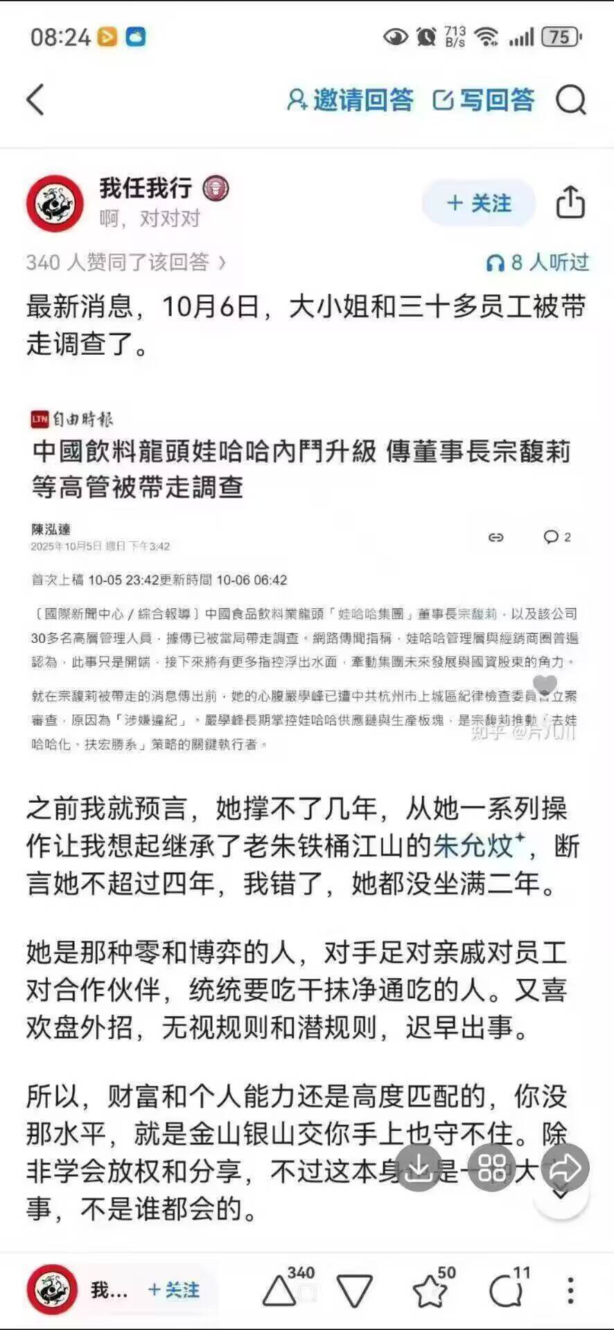 [抠鼻][思考]这样的消息，不知道有多少类似的企业或者人要睡不好觉了[doge]当然