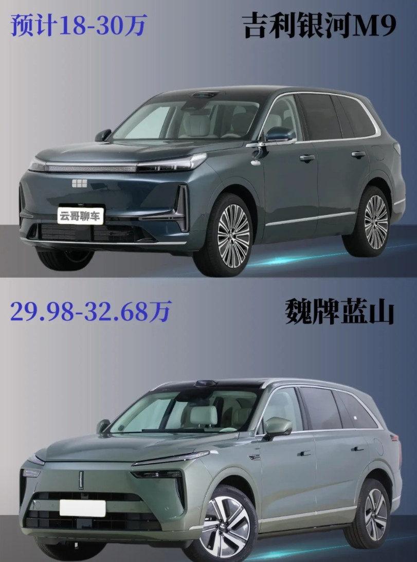 吉利打出新牌，长城接下来该如何应对呢？吉利银河M9上市在即，其热度不断上升。从