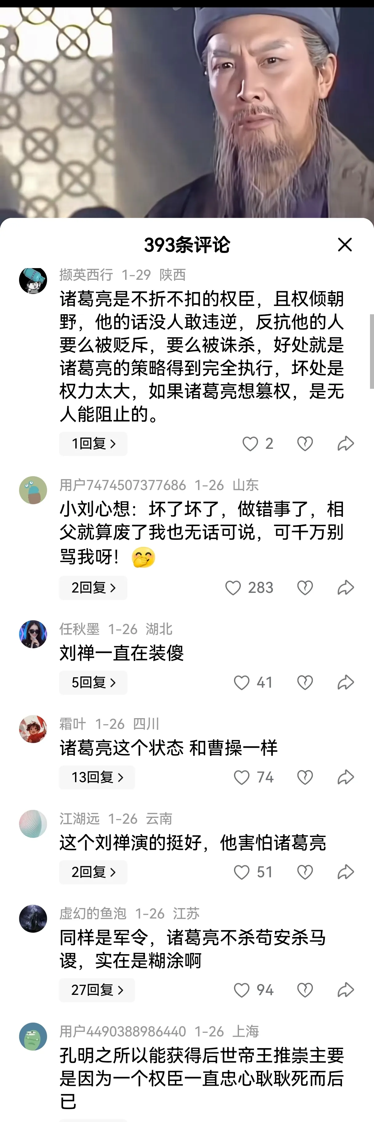 诸葛亮和霍光一样，是不折不扣的权臣。为什么大家都推崇诸葛亮，就不推崇霍光呢？霍