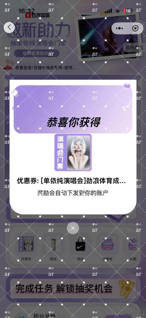 #单依纯#➗成都13号包厢票​