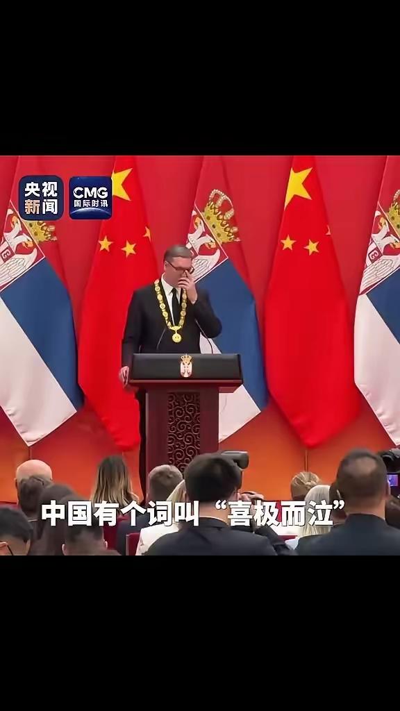 武契奇真的不容易，不远万里来中国，为的是拯救塞尔维亚，可势态的变化，让武契奇寒心