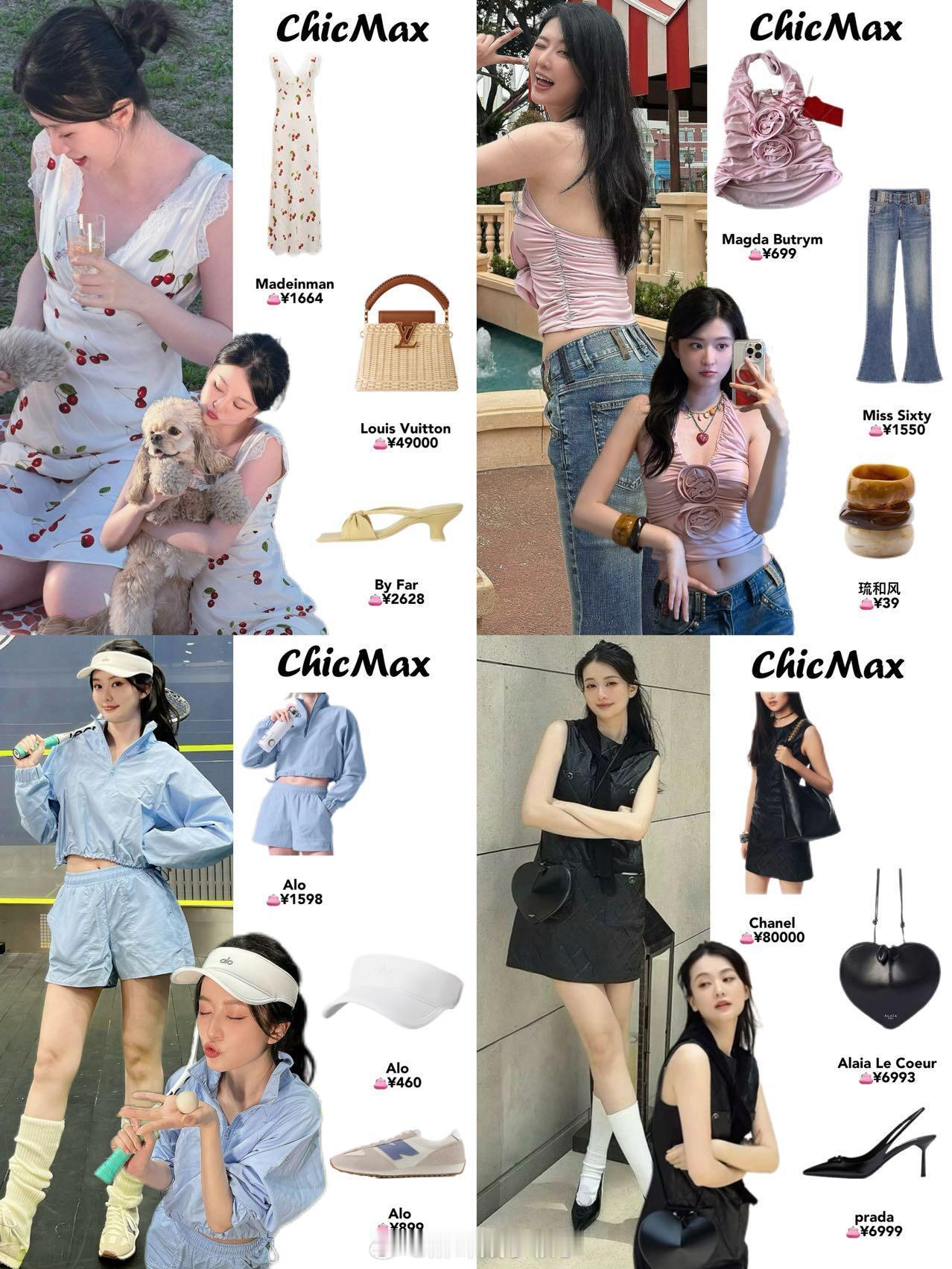 🍒乔欣剧里是关关剧外是曲筱绡||乔欣最近的日常私服大变样了点，感觉更加松弛了