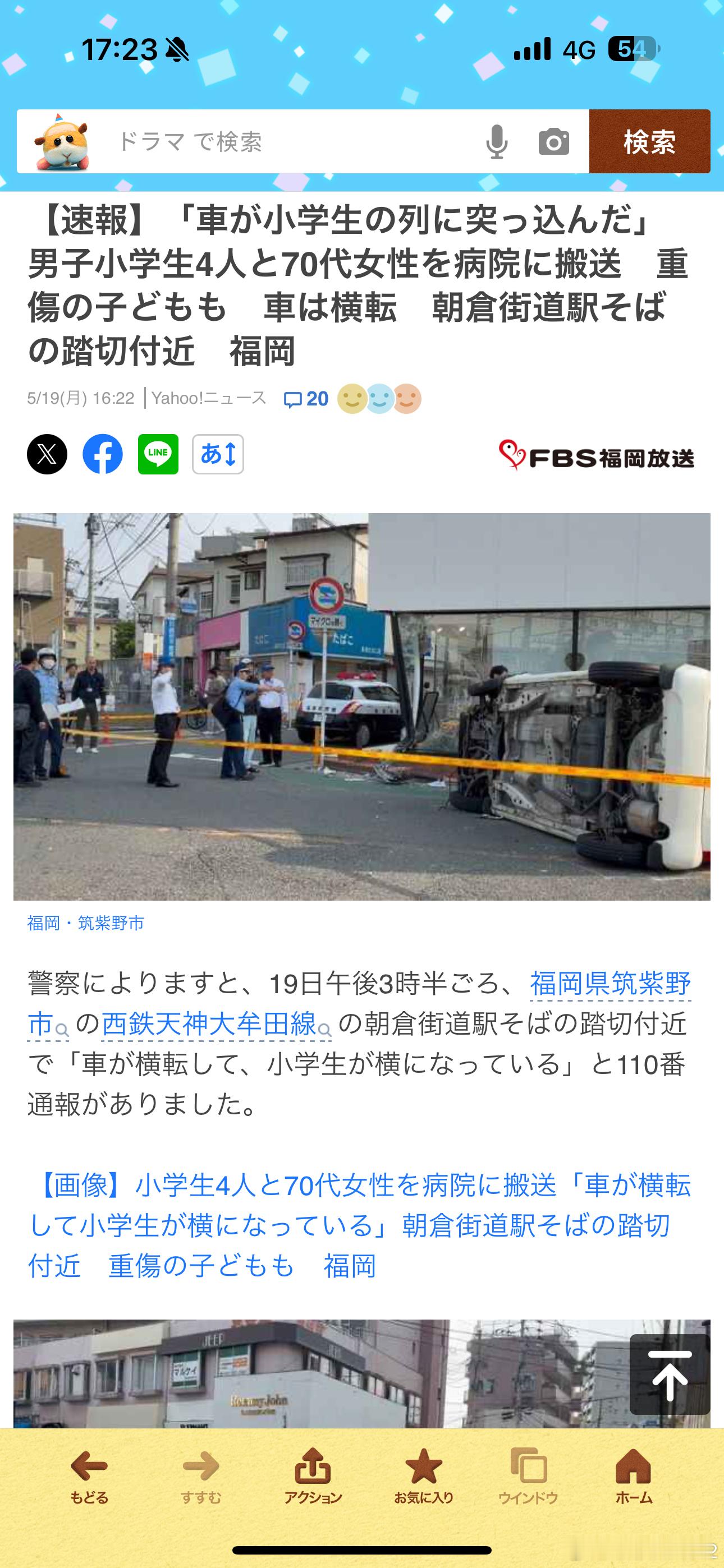 海外新鲜事新的福冈县筑紫野市一74岁老太开车冲撞了放学回家的小学生队列后撞墙侧