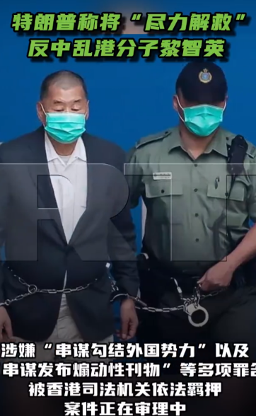 特朗普公然挑衅中国核心利益，说了极其反华的话，中方果断反击…… 麻烦看官老爷