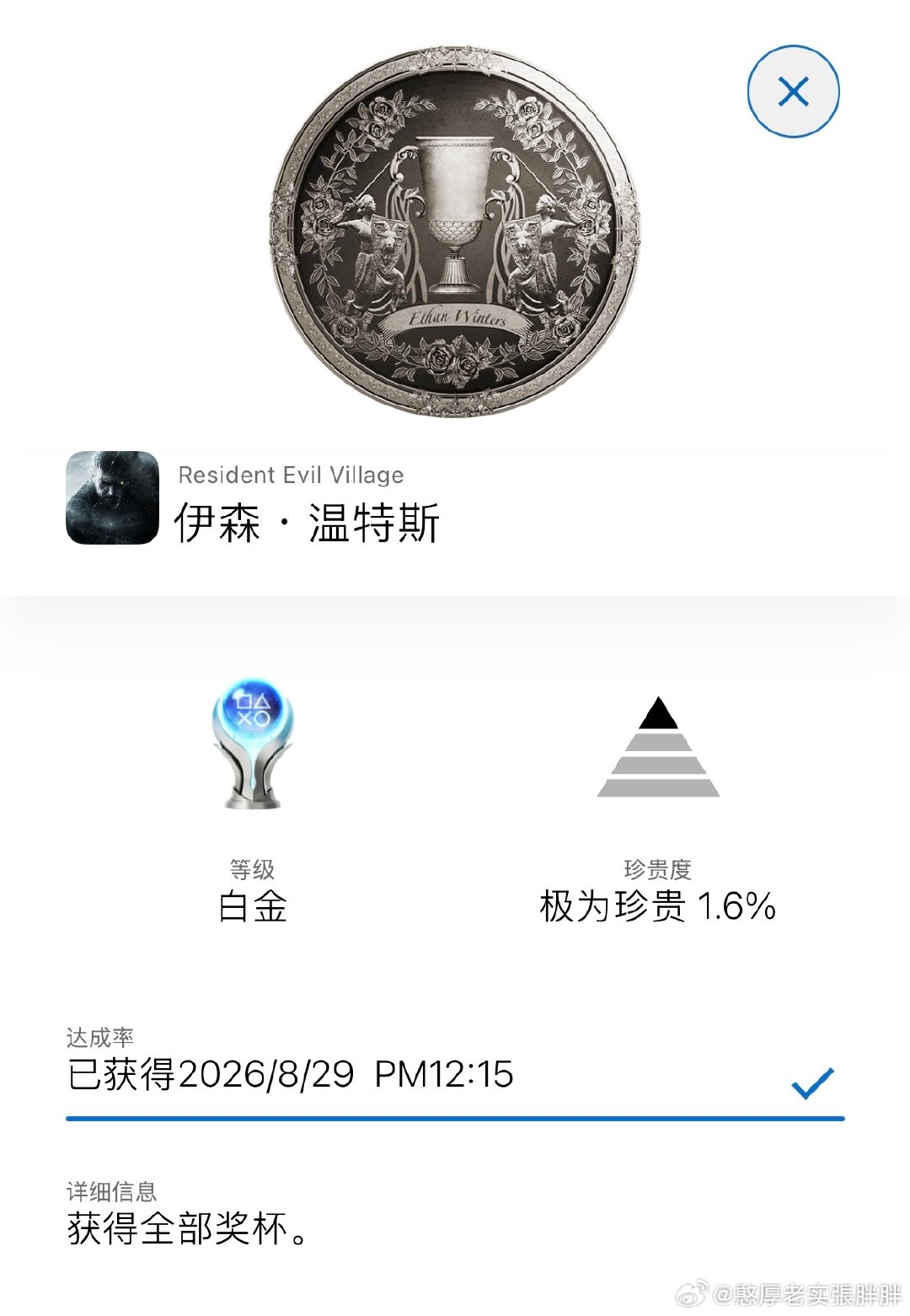 趁着7月索尼打折，果断入手一波。从本体到DLC，剧情和战斗越来越让人入迷。相比于李昂和克里斯的强大主