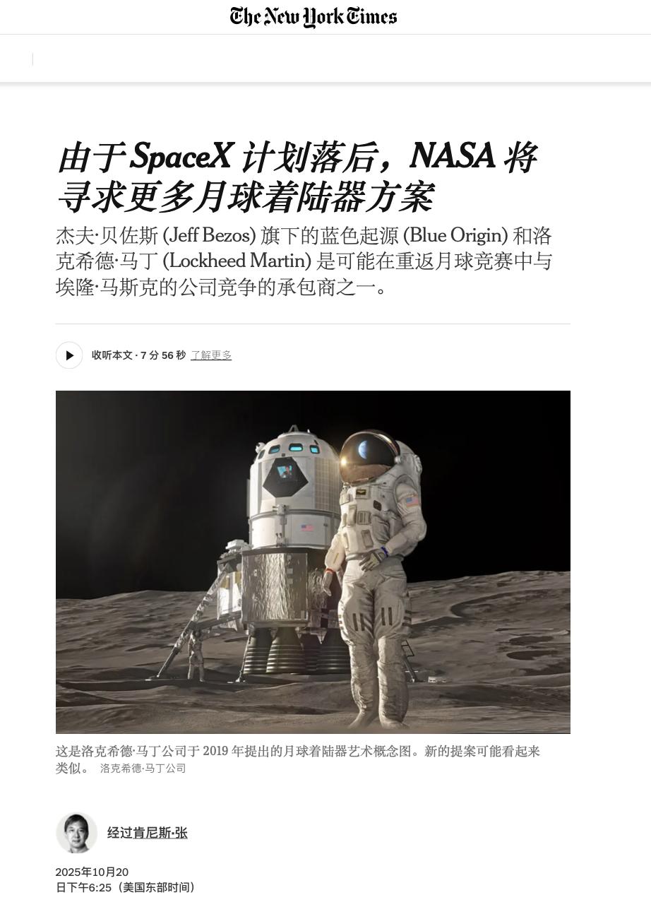 美国的登月计划大概率要凉凉。美国国家航空航天局嫌马斯克的计划过于缓慢，正在寻找B