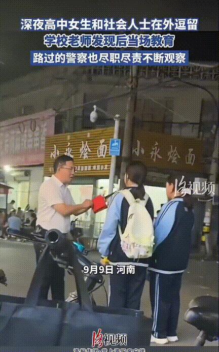 老师“多管闲事”这样负责的老师怕是全国少见了 老师已经下班，照说是没有管教