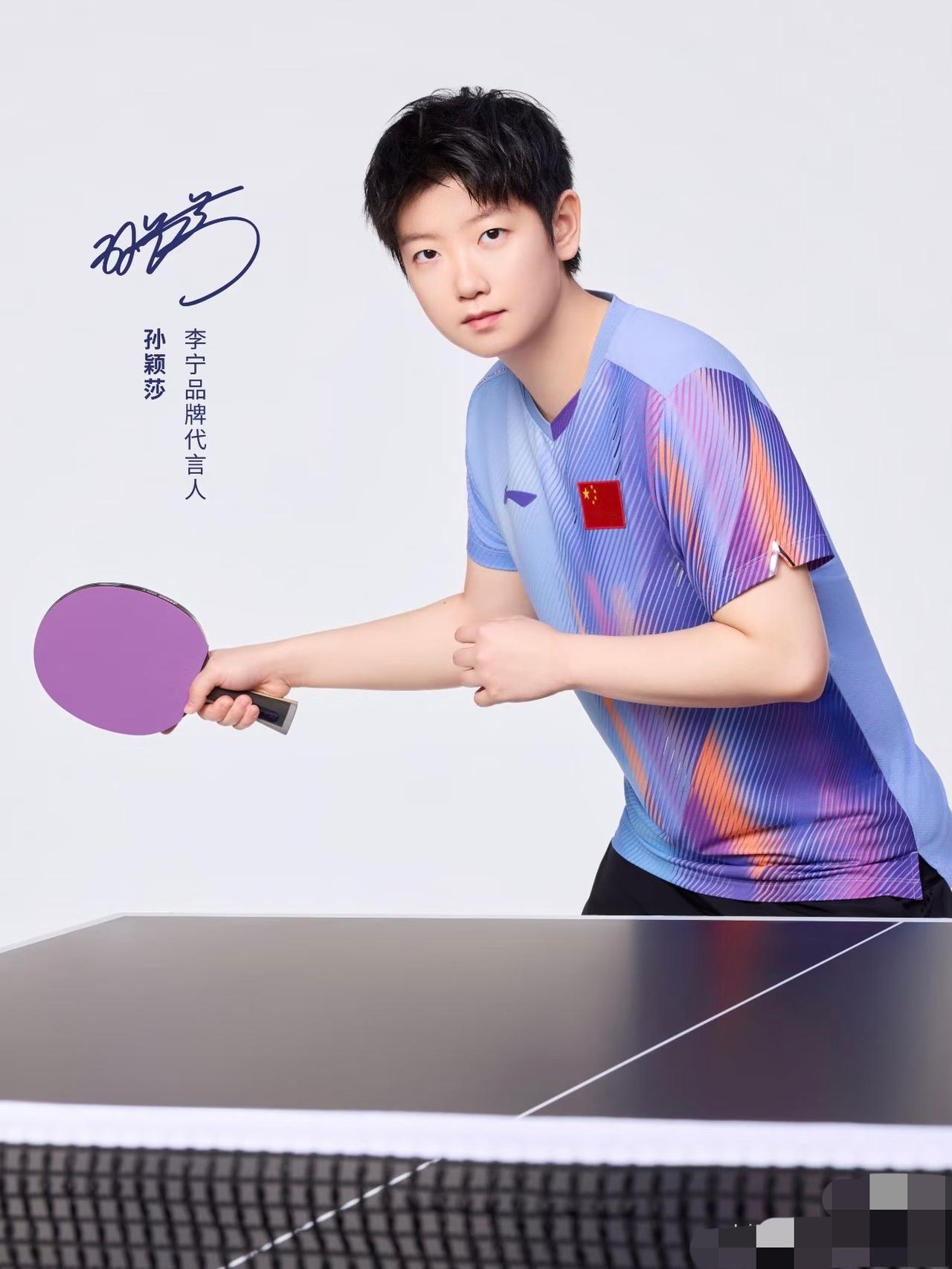 孙颖莎王楚钦展示2026年国乒新的比赛服——太帅啦1月1日，新的一年，新的