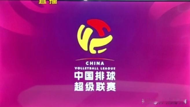 2025-2026女排超级联赛季后赛分组确定。2025-2026女排超级联赛升