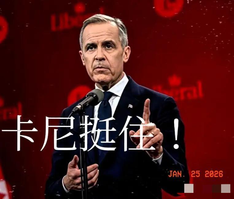 当地时间1月24日，在特朗普不准加拿大和中国达成协议，发出对加拿大100%关税威