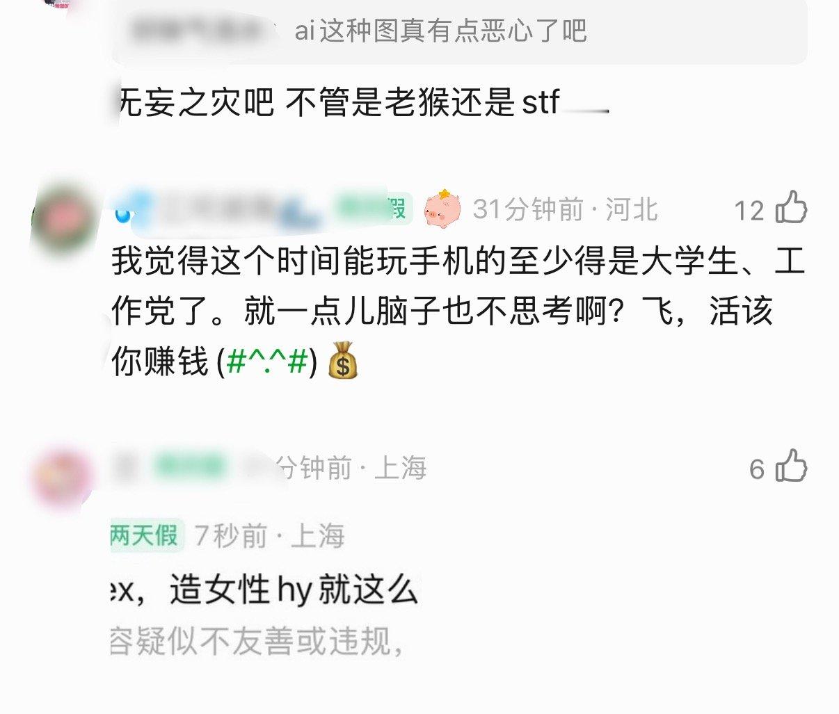 好搞笑，3年前你们可不是这样说的​​​