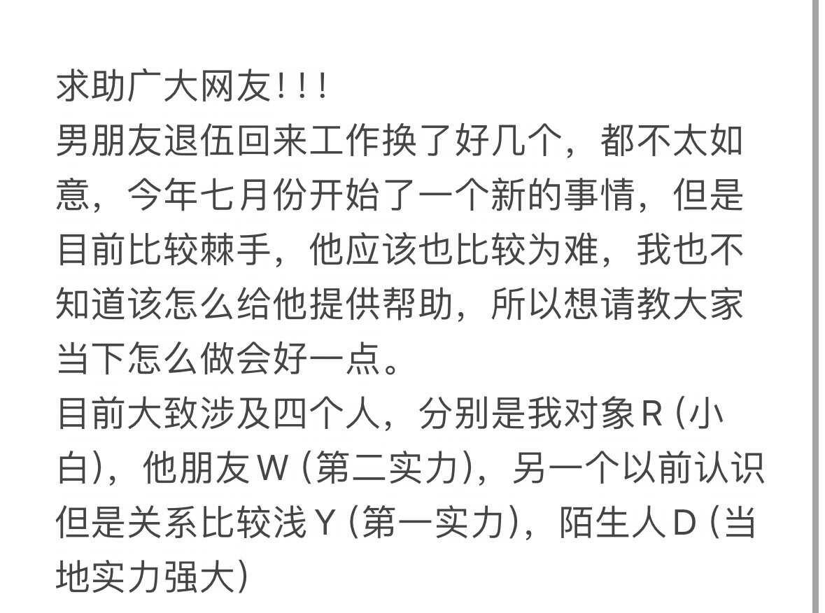 我是要劝男朋友不要掺合了还是让他再和他朋友好好坚持下去，或者有没有更好的解决办法