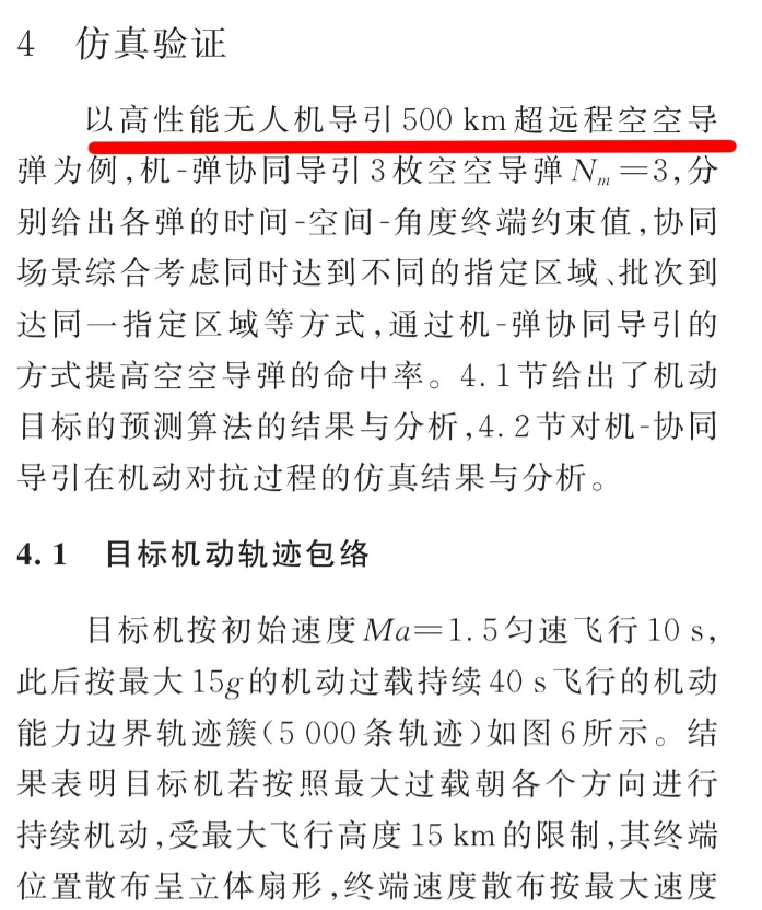 中方空对空导弹射程达到1000公里！美军都麻了：这仗还怎么打？南华早报从最新